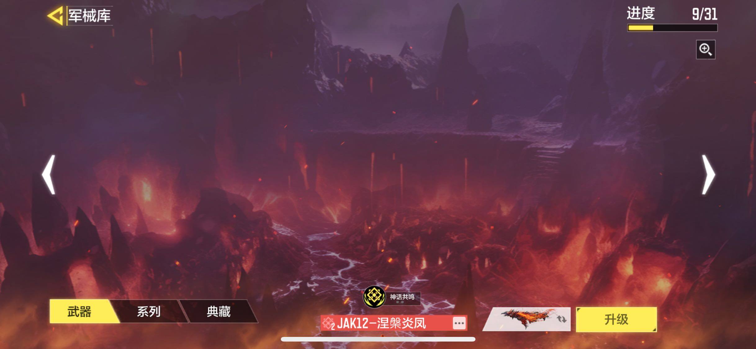 SMQM40605使命召唤手游账号详情图13