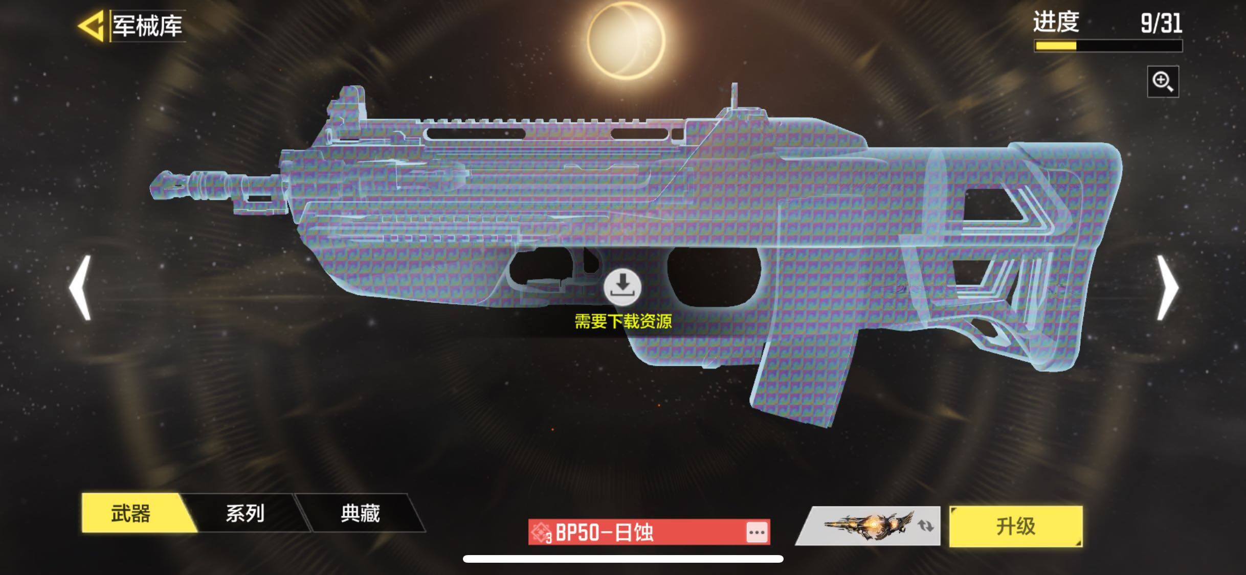 SMQM40605使命召唤手游账号详情图14