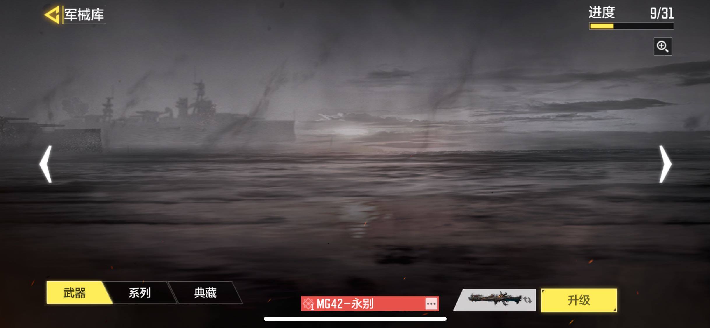 SMQM40605使命召唤手游账号详情图17