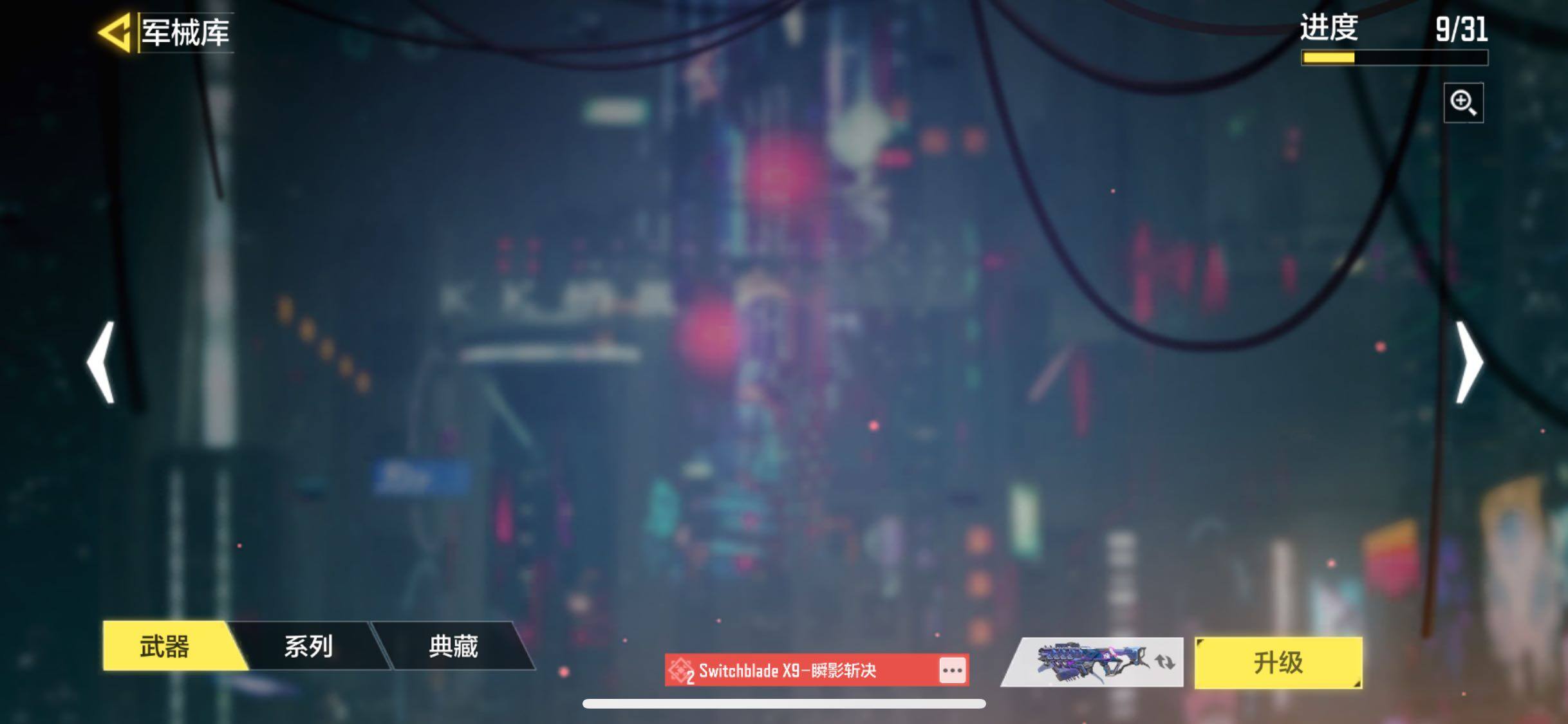 SMQM40605使命召唤手游账号详情图16