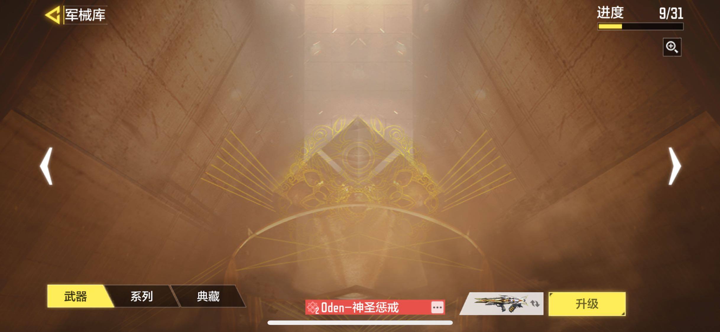 SMQM40605使命召唤手游账号详情图15