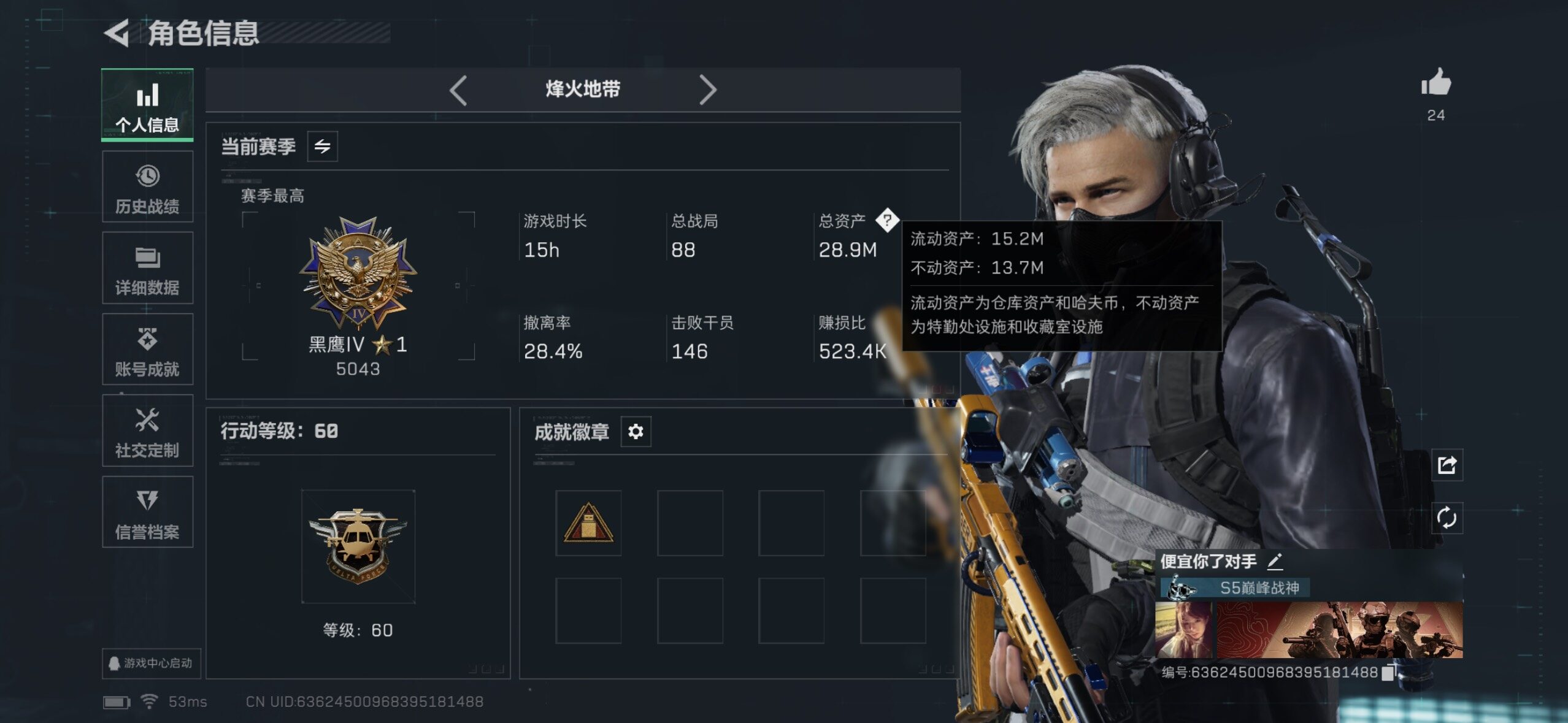 SJZQM426179三角洲行动账号详情图7