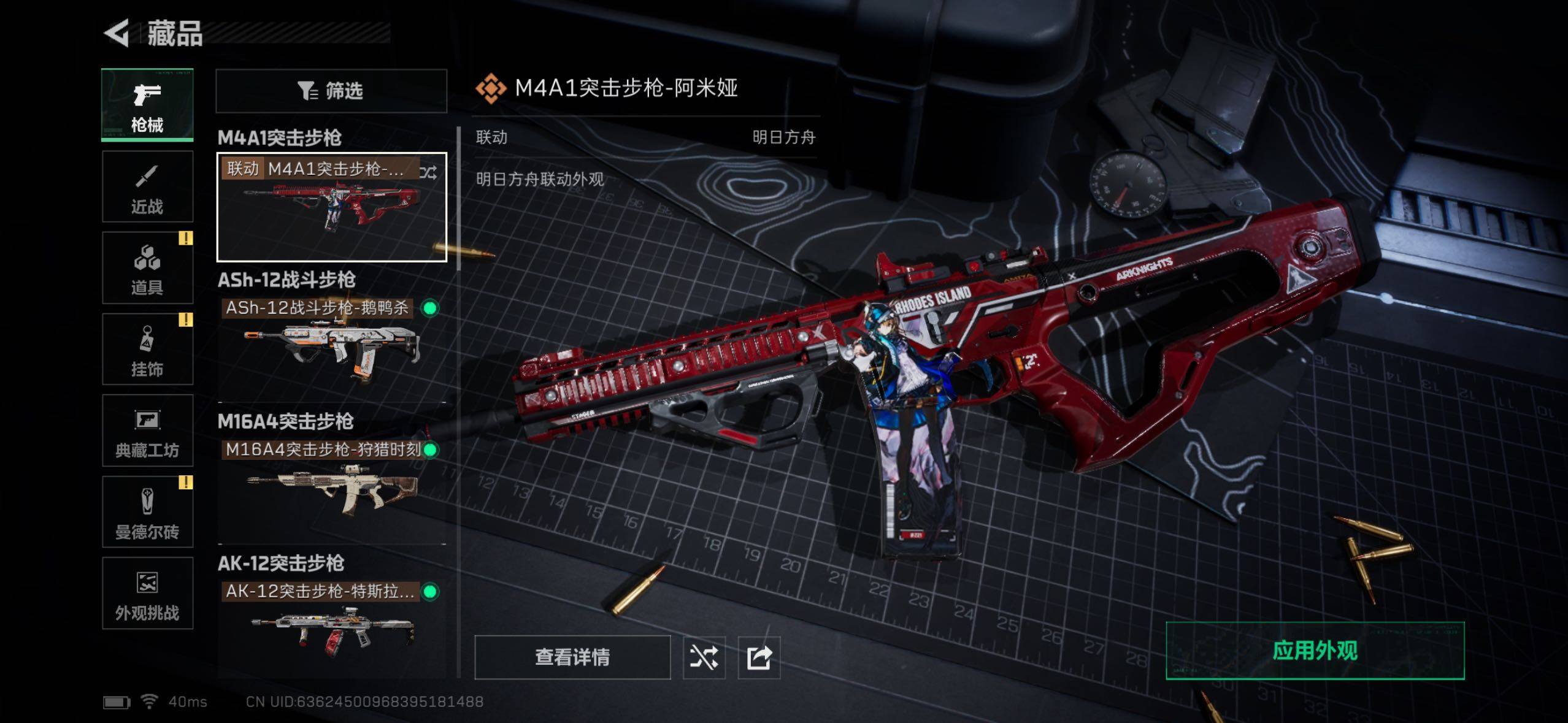 SJZQM426179三角洲行动账号详情图12