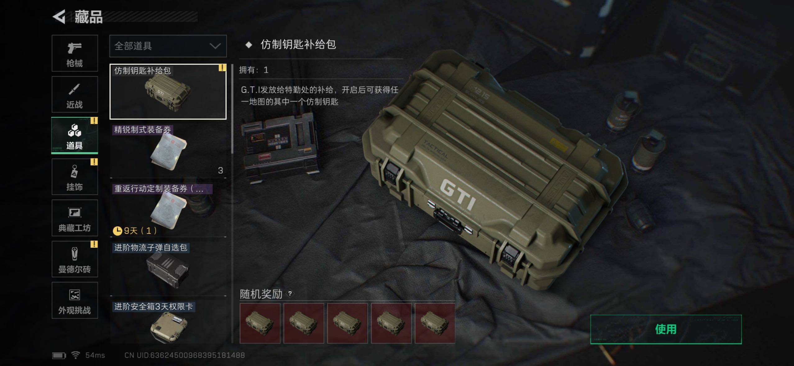 SJZQM426179三角洲行动账号详情图19