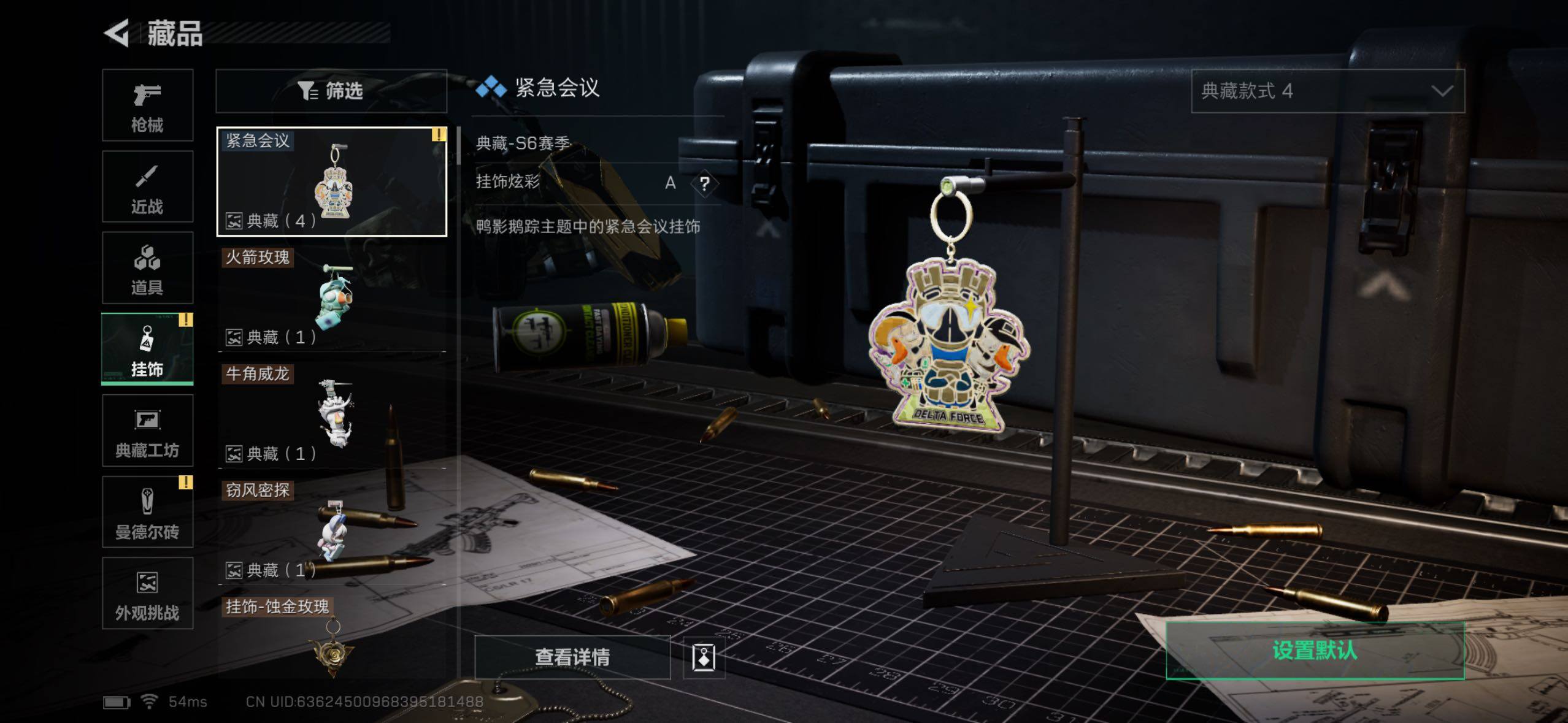 SJZQM426179三角洲行动账号详情图18