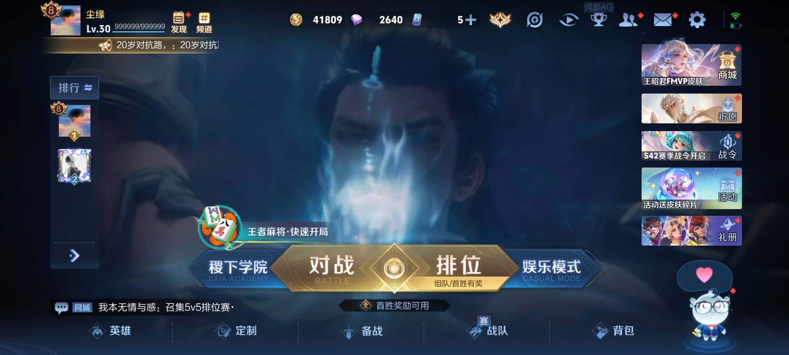 WZCMW4103122王者荣耀账号详情图2