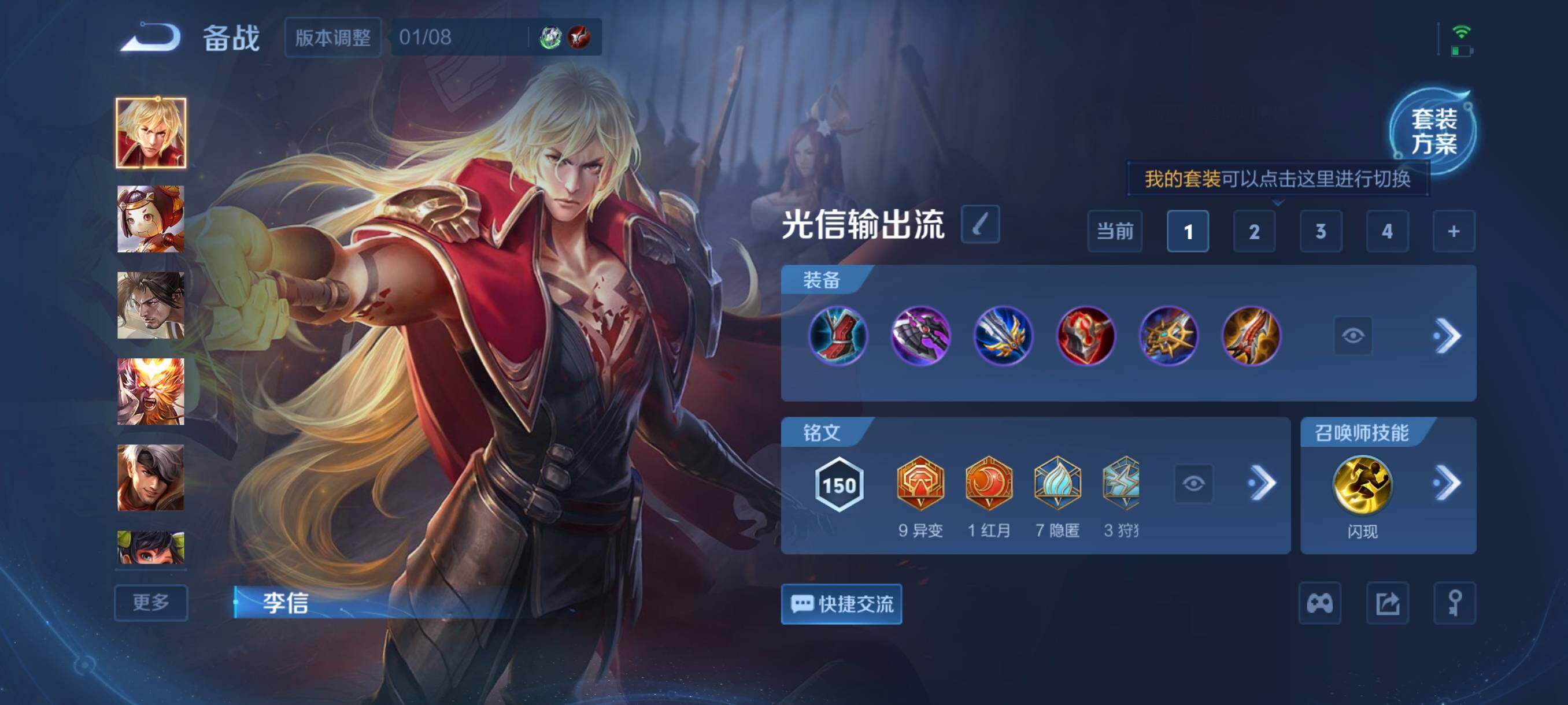 WZCMW4103122王者荣耀账号详情图6