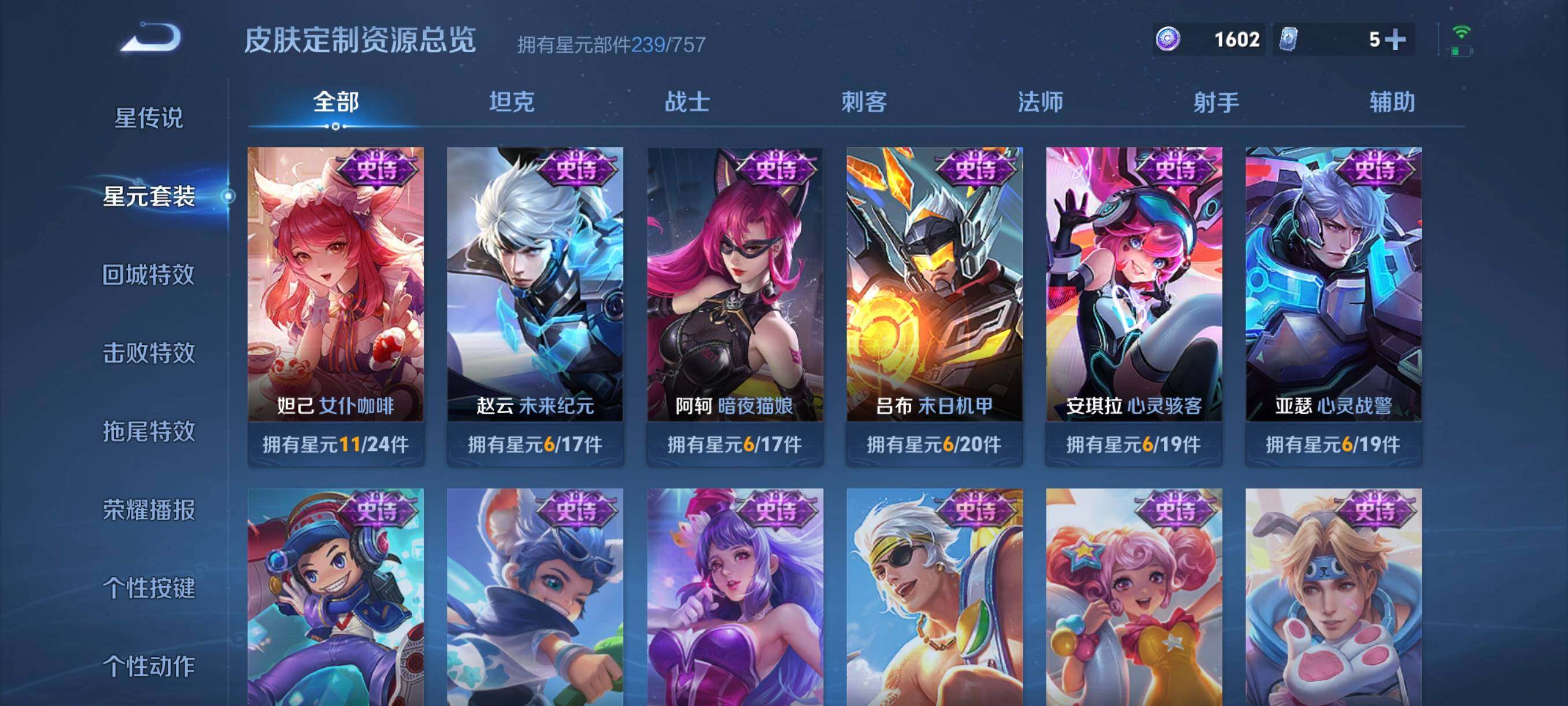 WZCMW4103122王者荣耀账号详情图10