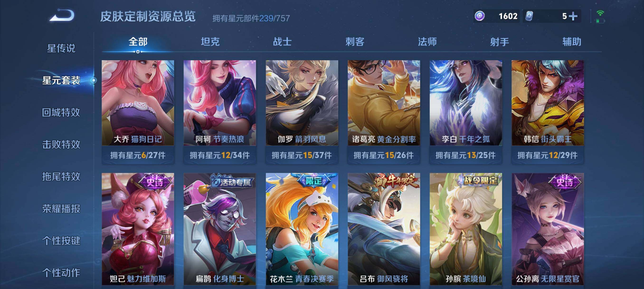 WZCMW4103122王者荣耀账号详情图11