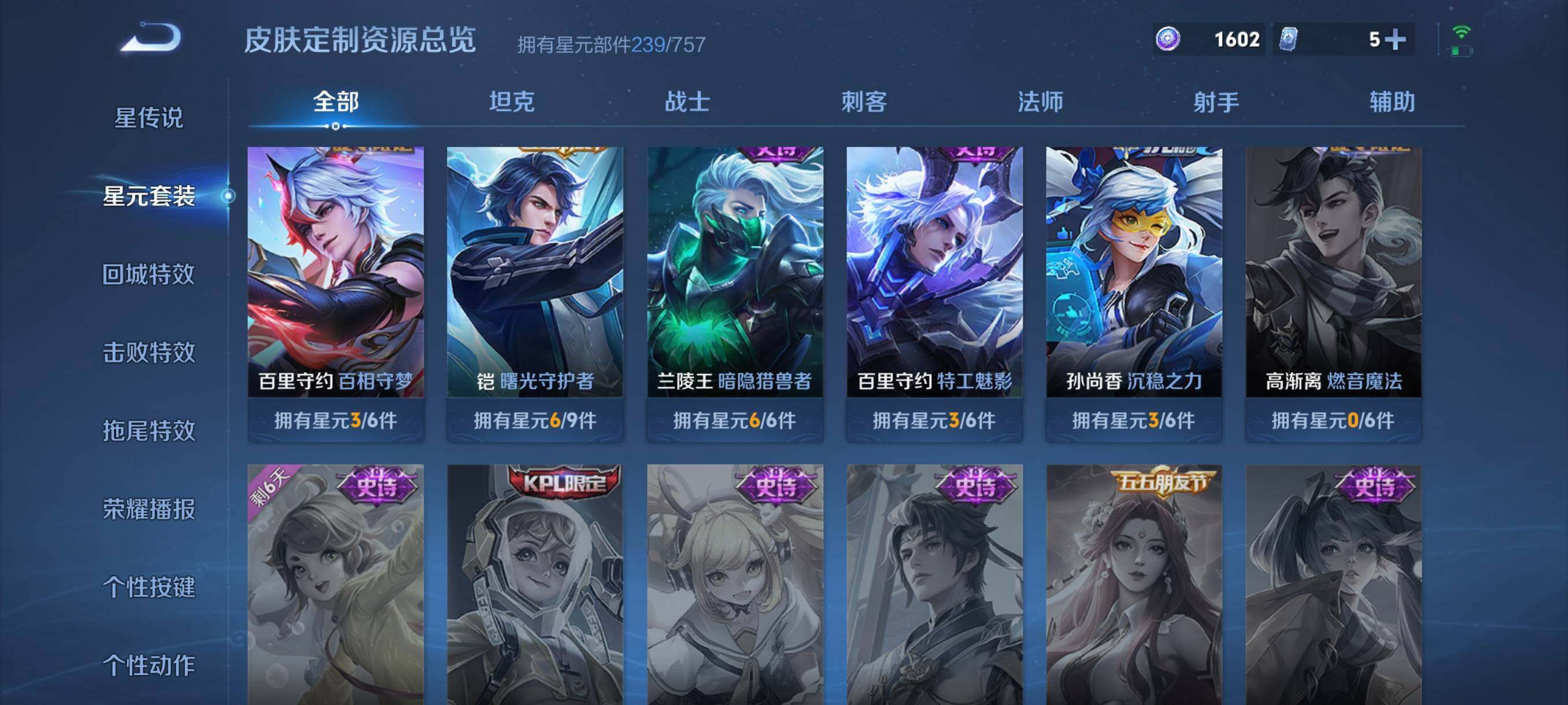 WZCMW4103122王者荣耀账号详情图12