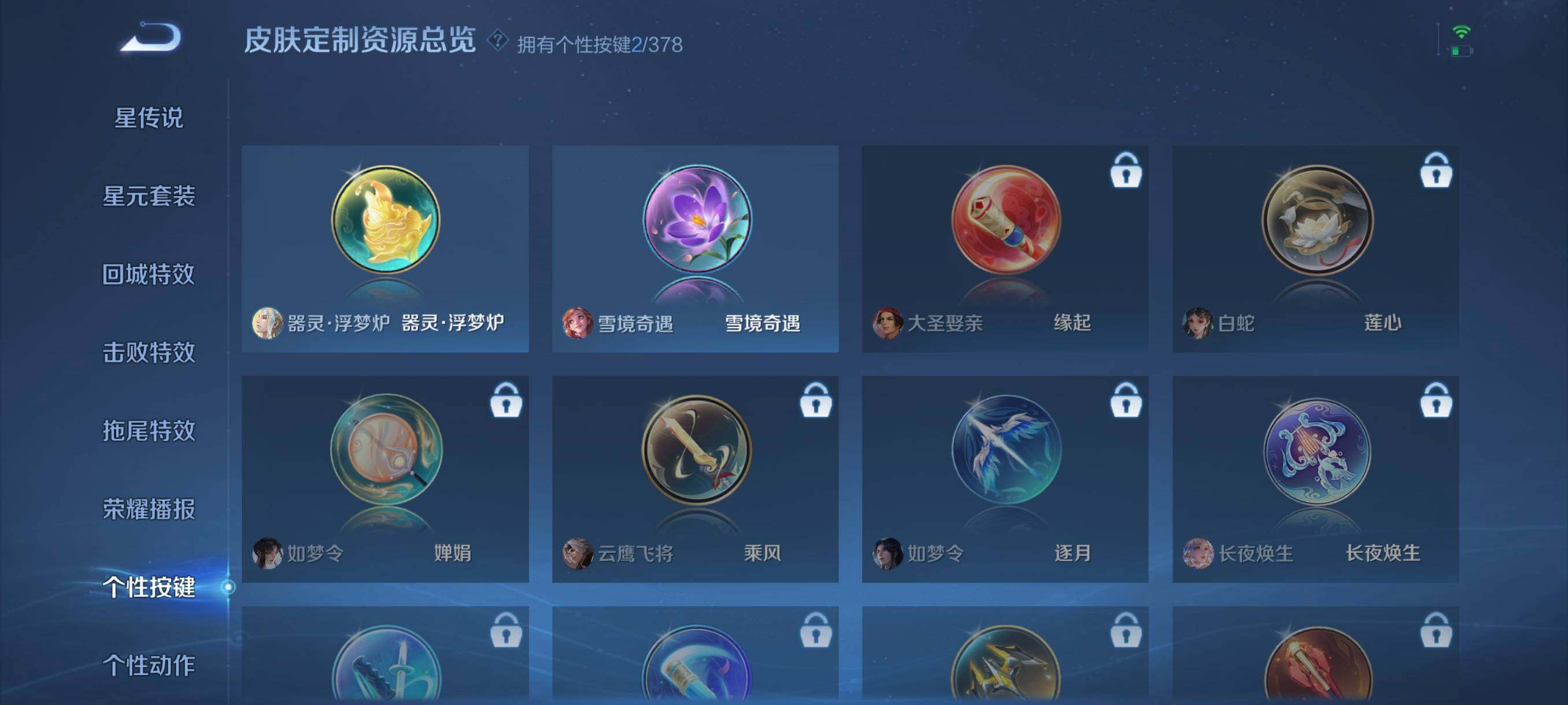 WZCMW4103122王者荣耀账号详情图8