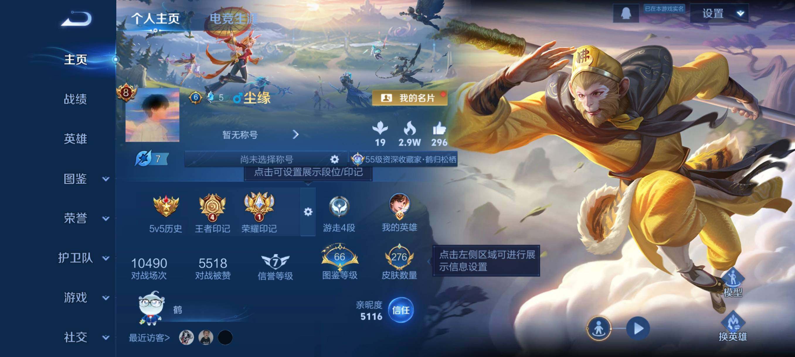 WZCMW4103122王者荣耀账号详情图3