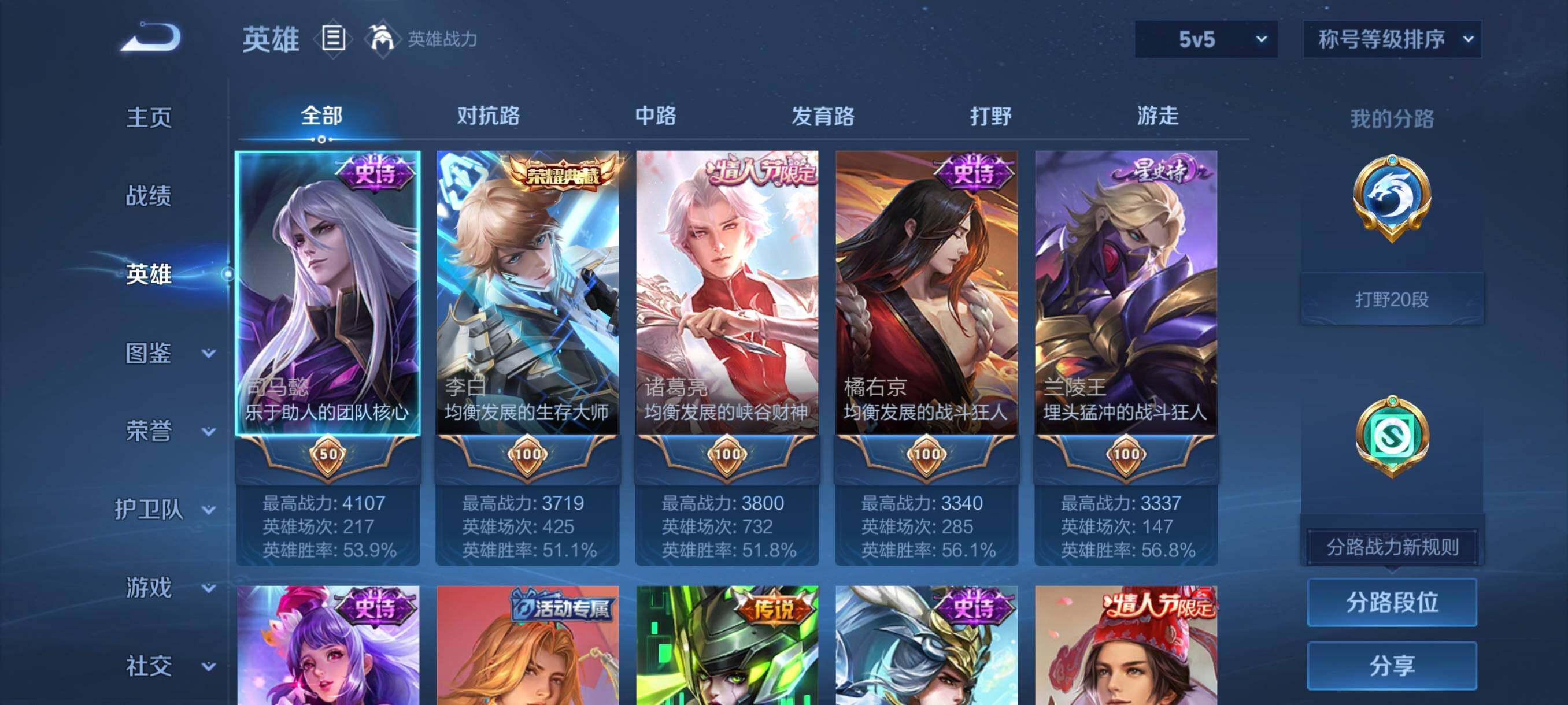 WZCMW4103122王者荣耀账号详情图13