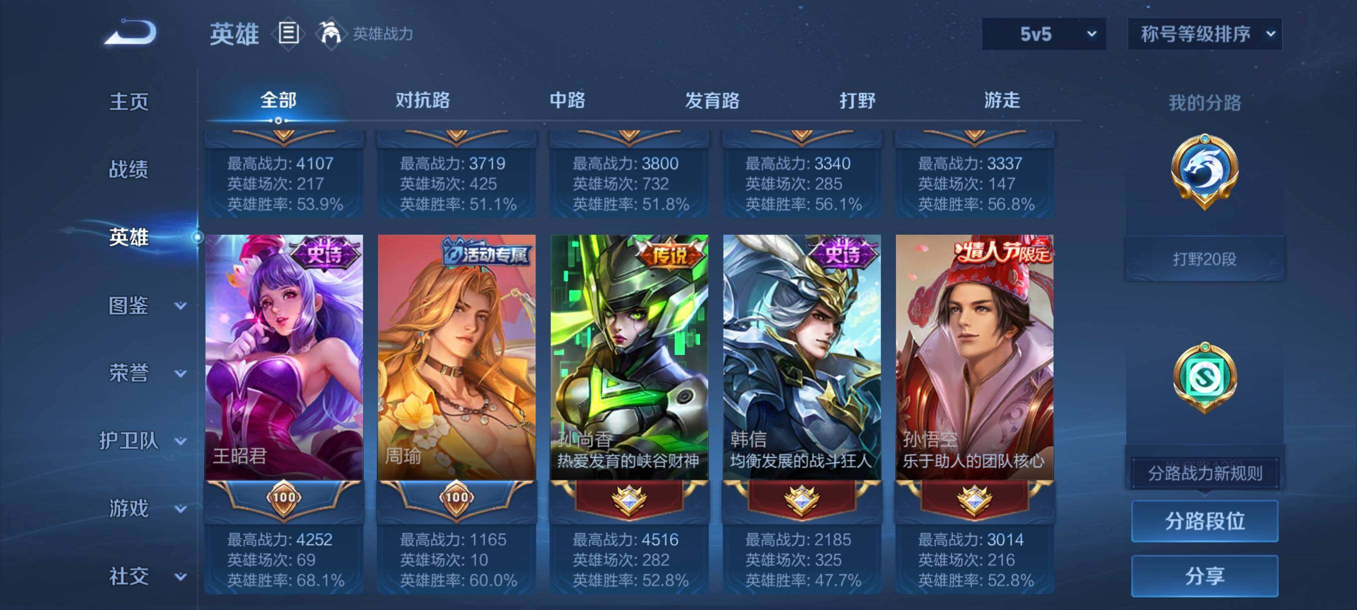 WZCMW4103122王者荣耀账号详情图14