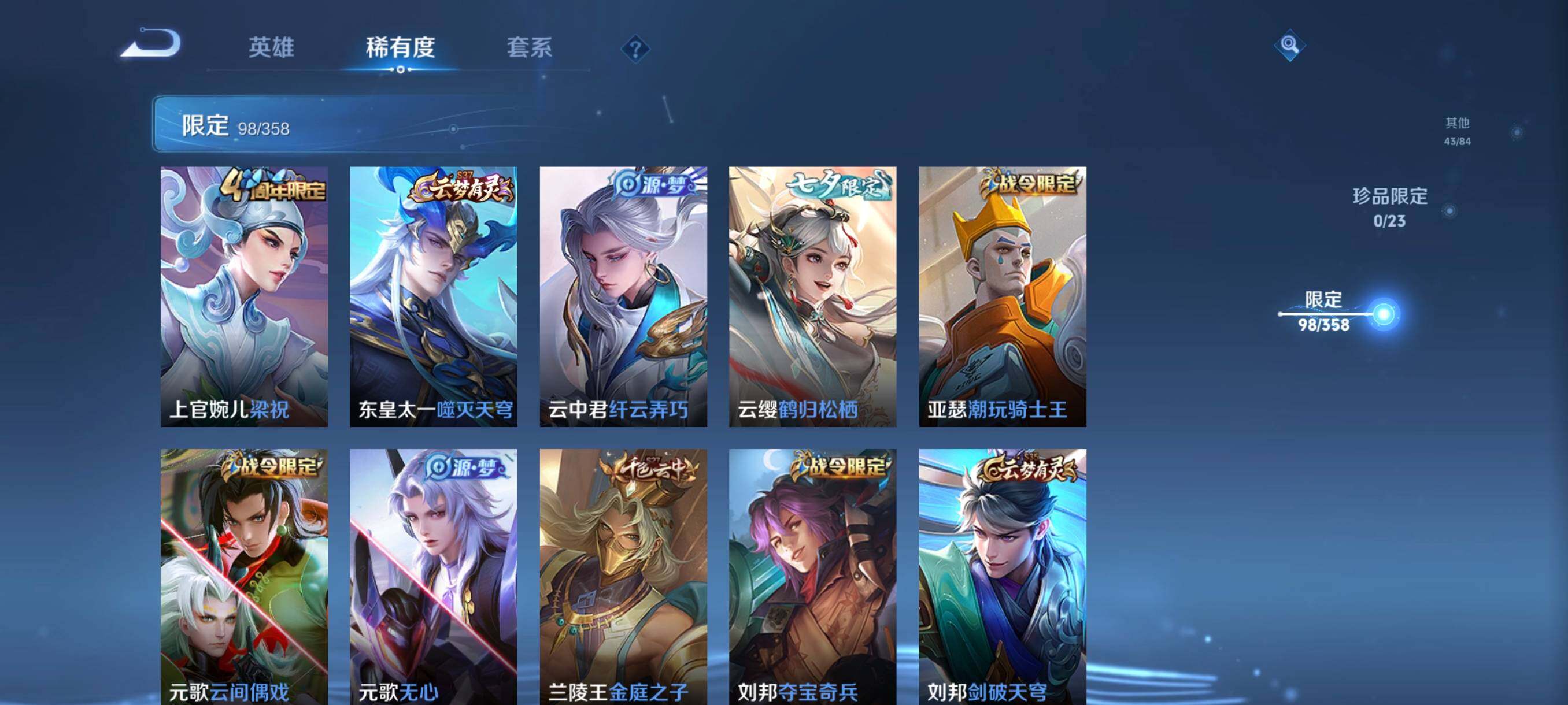 WZCMW4103122王者荣耀账号详情图15