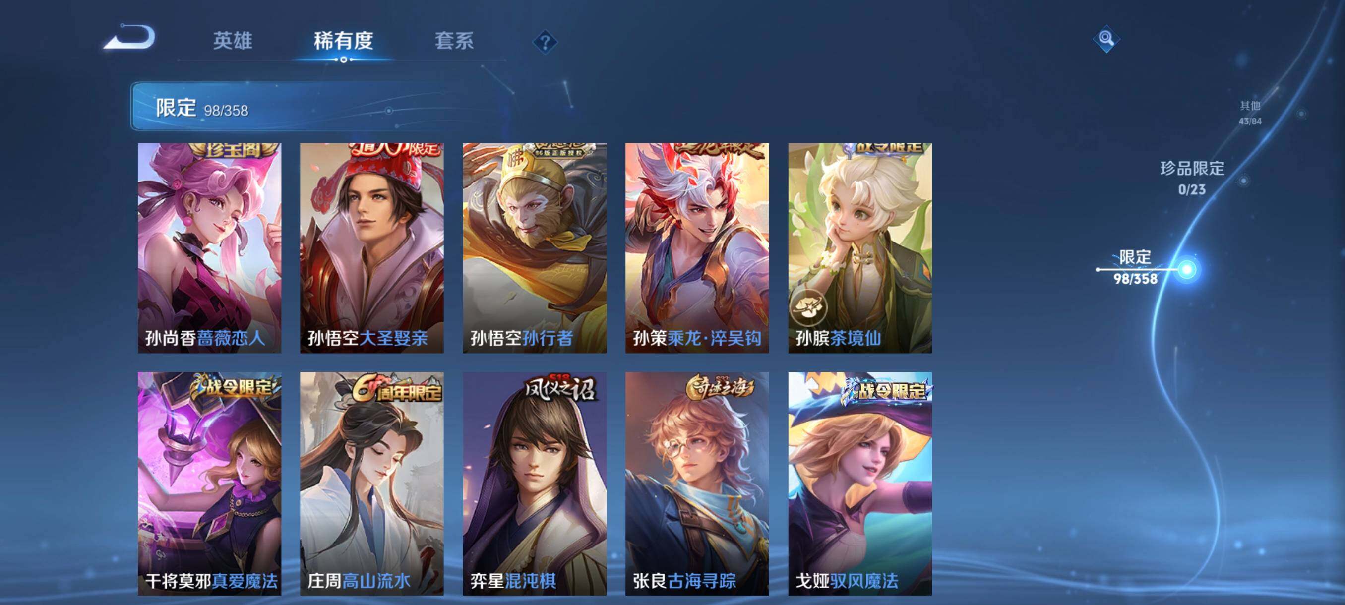 WZCMW4103122王者荣耀账号详情图17