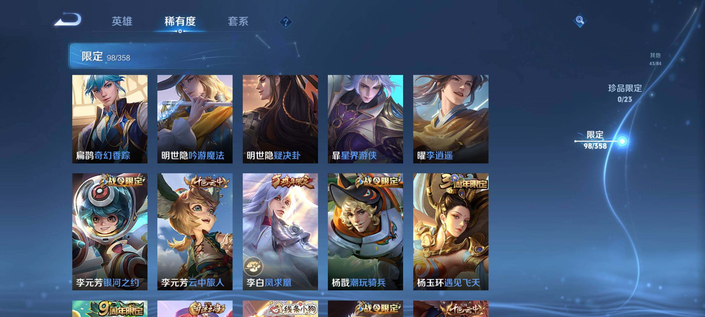 WZCMW4103122王者荣耀账号详情图18