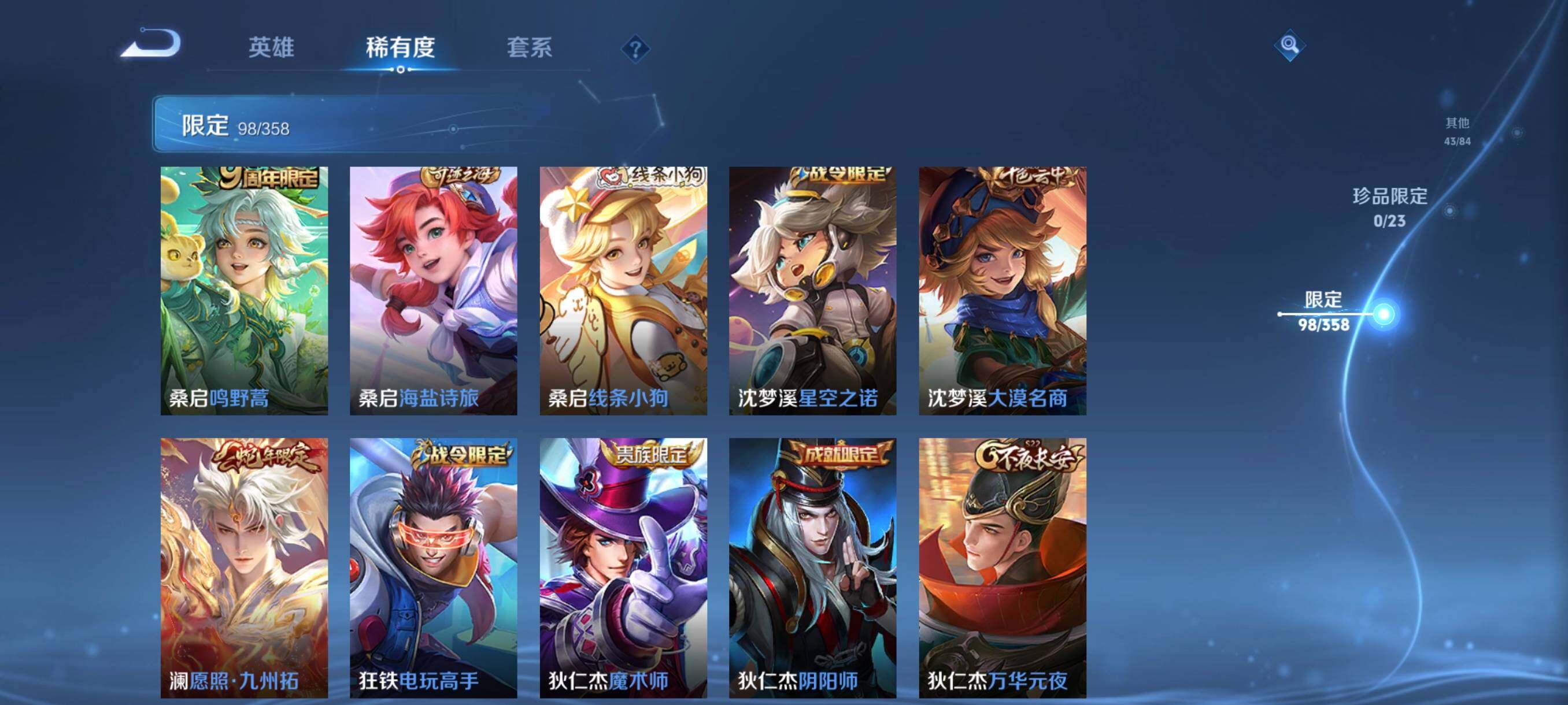 WZCMW4103122王者荣耀账号详情图19