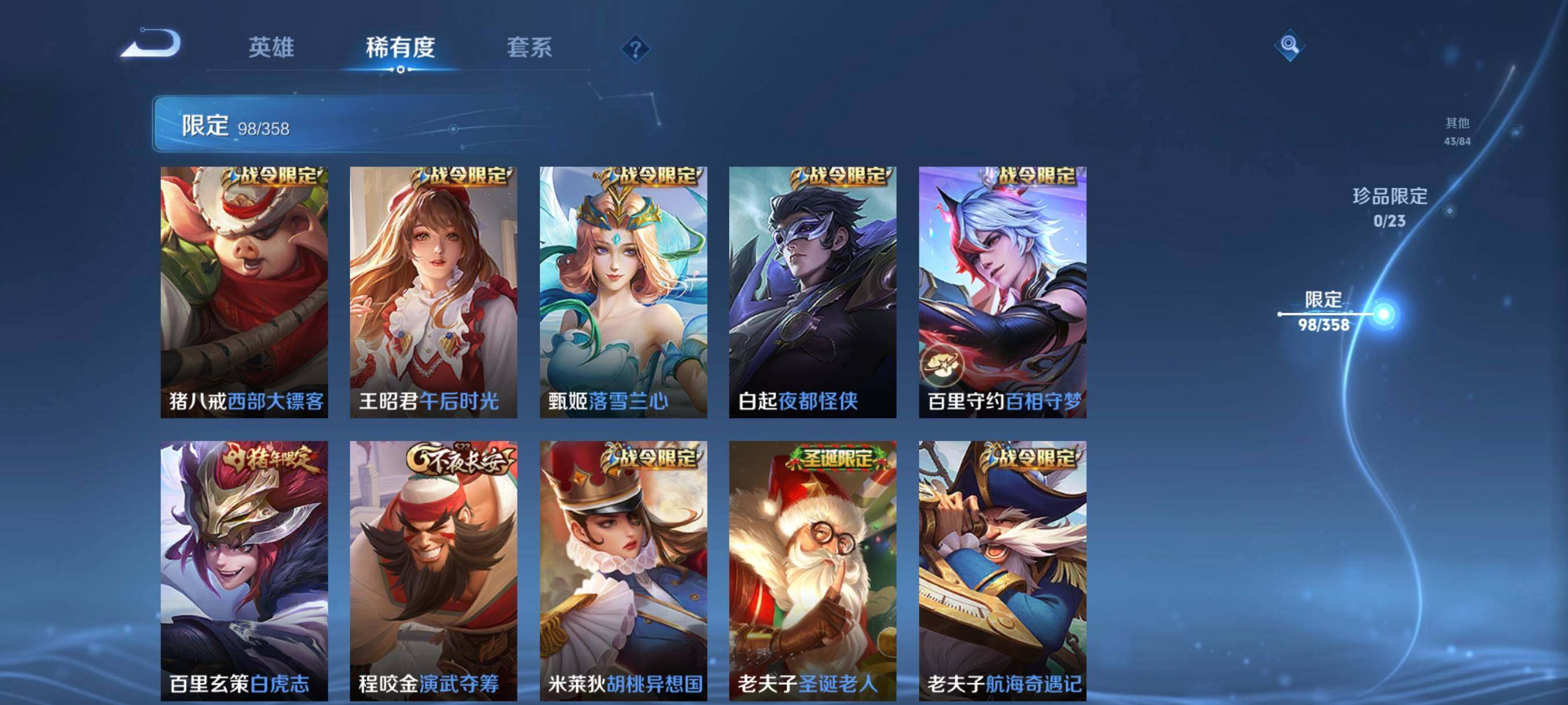 WZCMW4103122王者荣耀账号详情图20