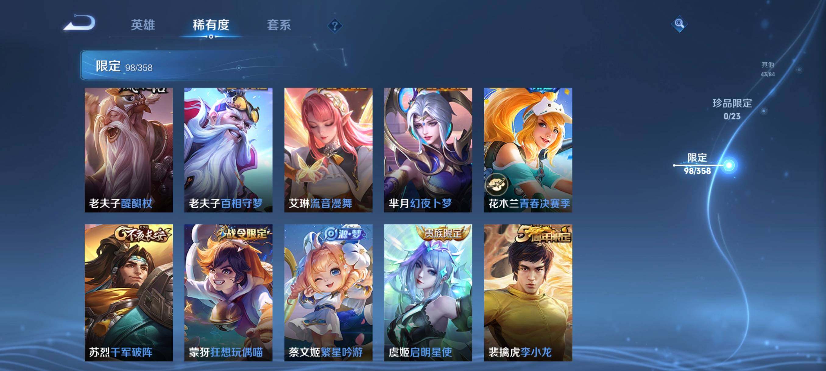 WZCMW4103122王者荣耀账号详情图21