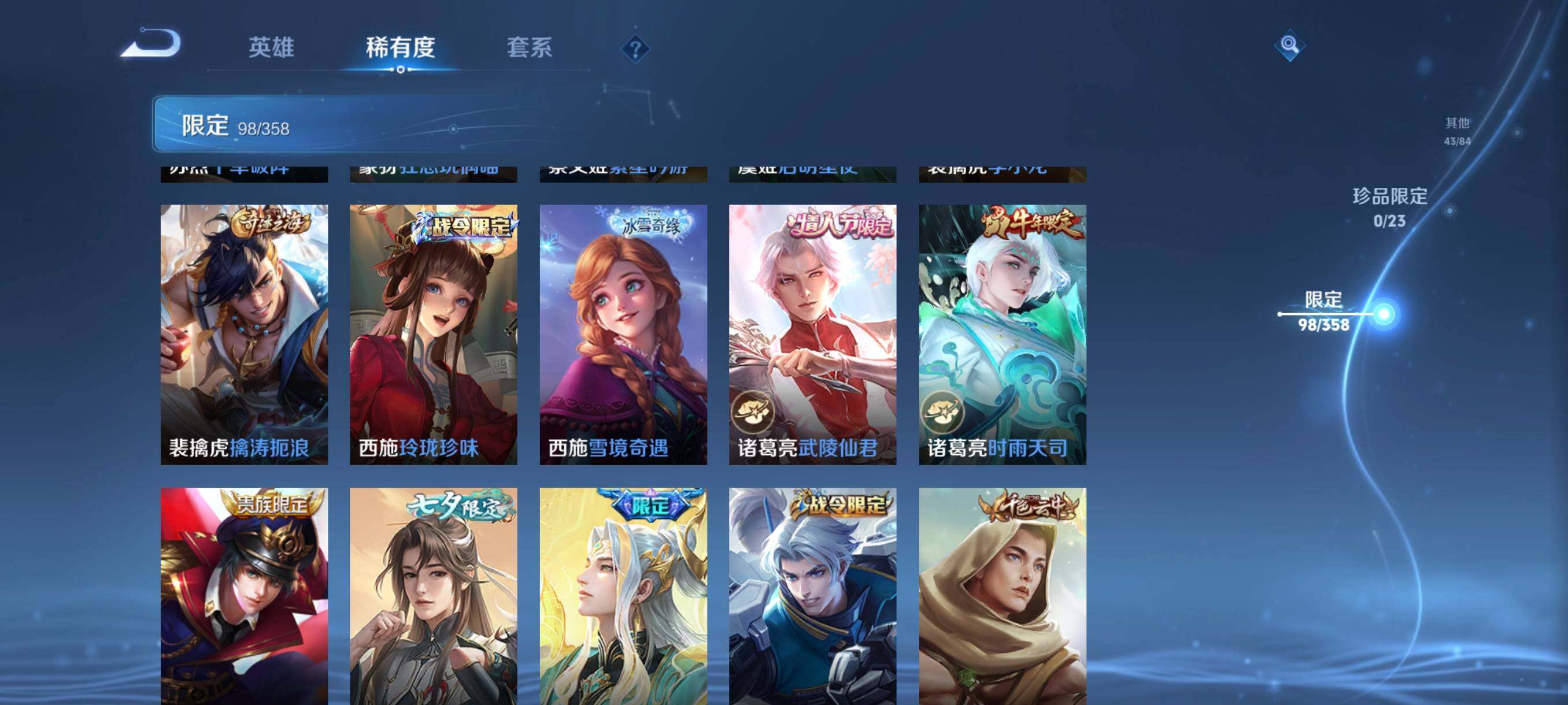 WZCMW4103122王者荣耀账号详情图22