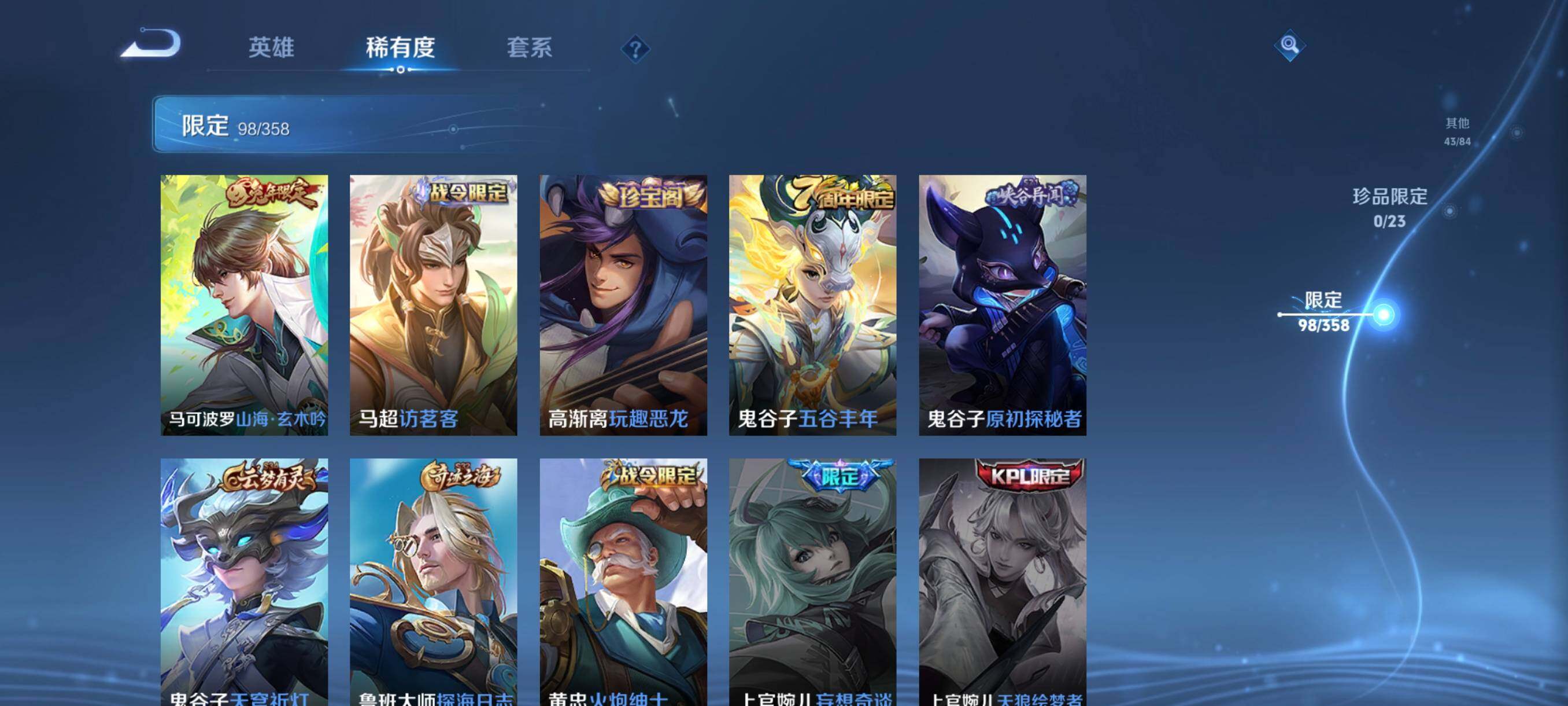 WZCMW4103122王者荣耀账号详情图24