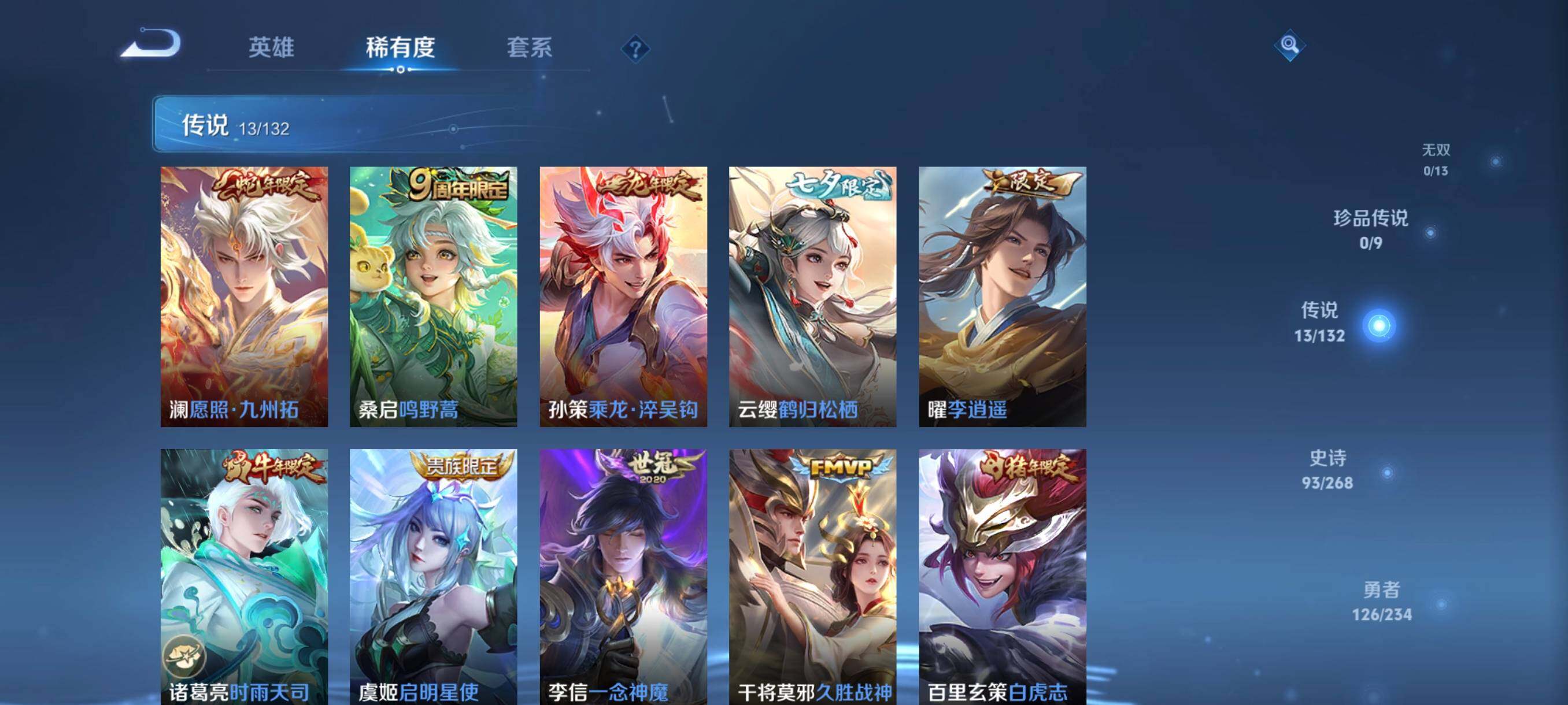 WZCMW4103122王者荣耀账号详情图25