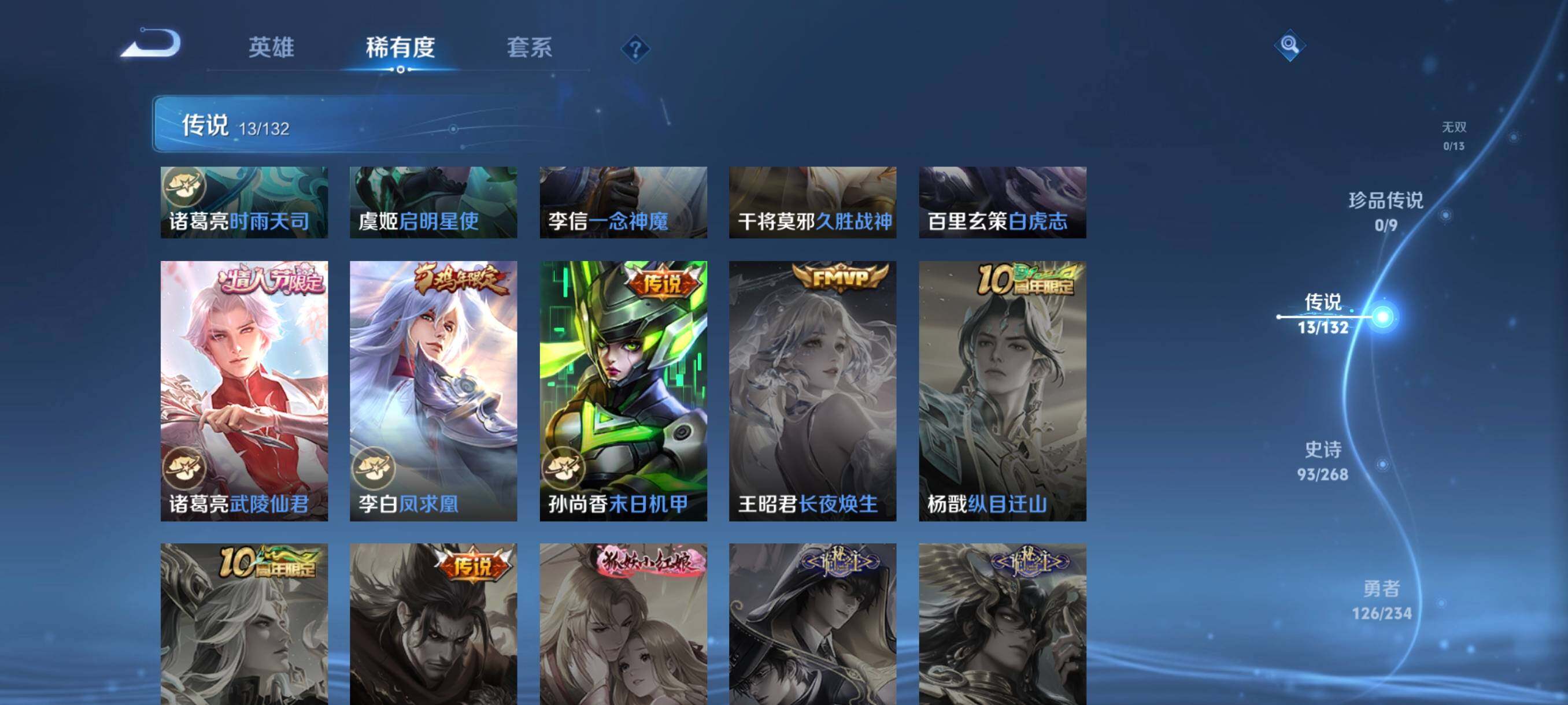 WZCMW4103122王者荣耀账号详情图26