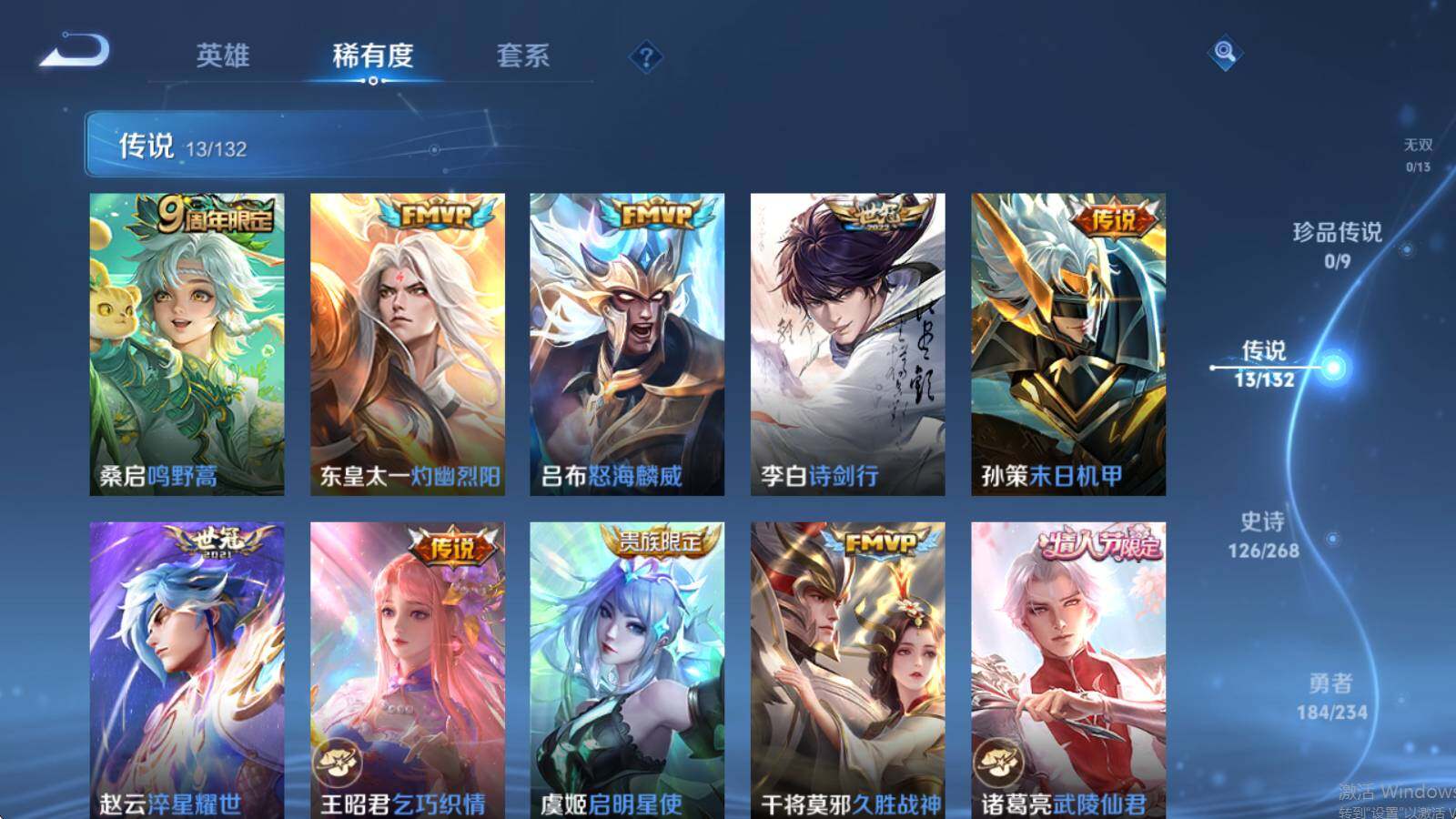 WZCMW486900王者荣耀账号详情图14 WZCMW486900王者荣耀账号详情图14