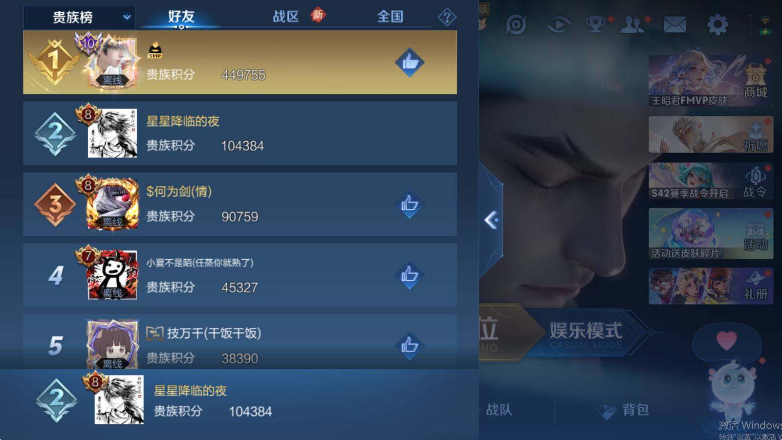 WZCMW486900王者荣耀账号详情图15 WZCMW486900王者荣耀账号详情图15