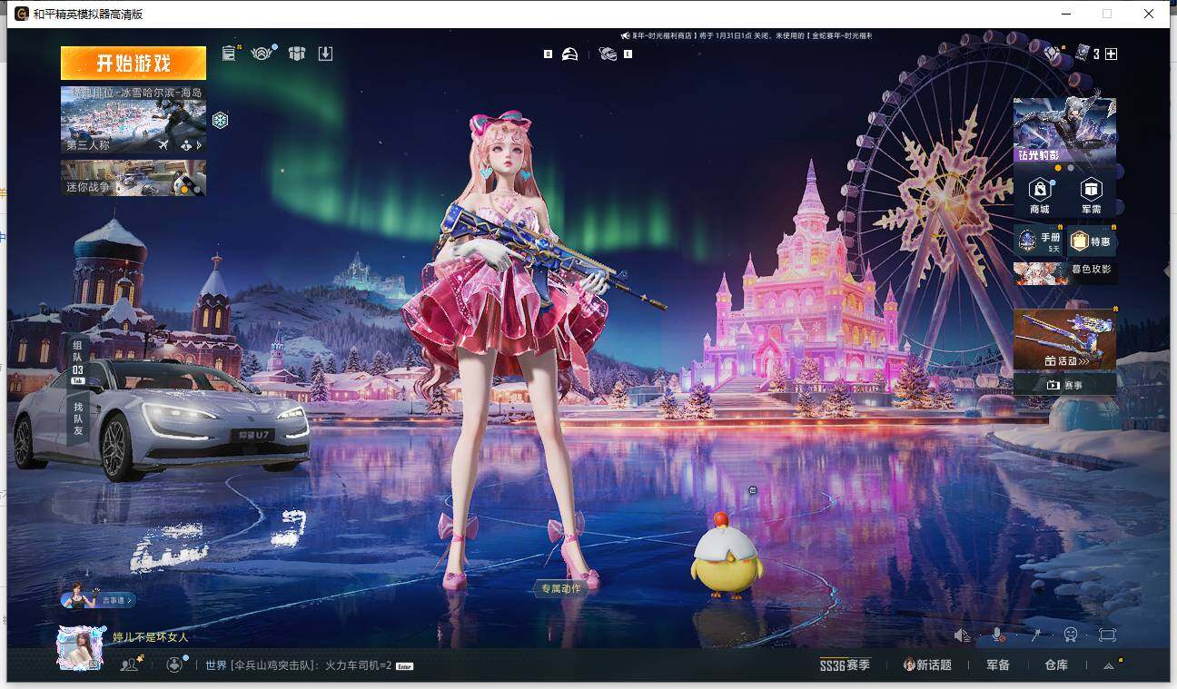 HPCMW463611和平精英账号详情图6