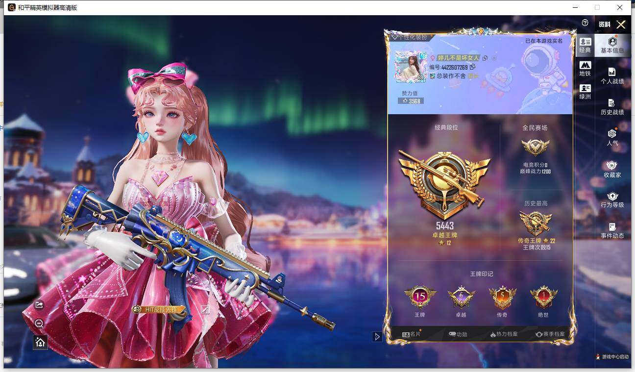 HPCMW463611和平精英账号详情图7