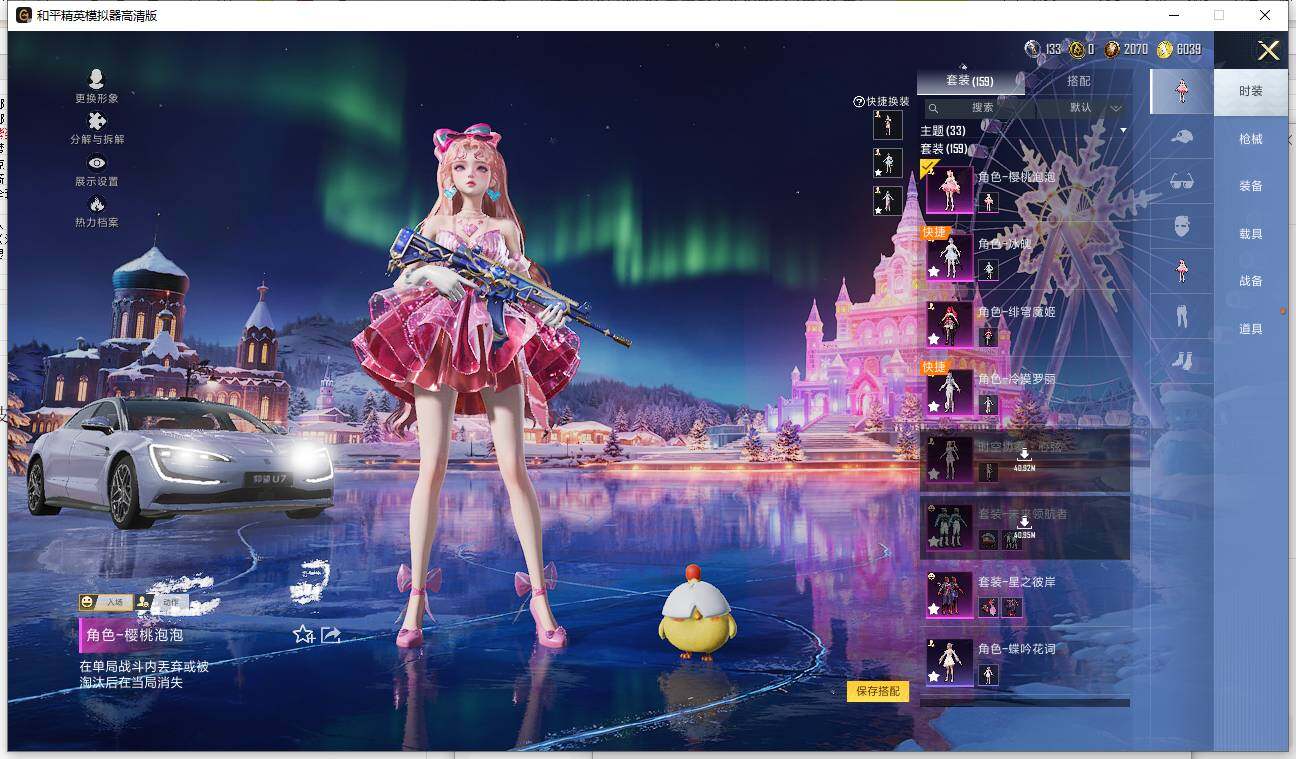 HPCMW463611和平精英账号详情图10