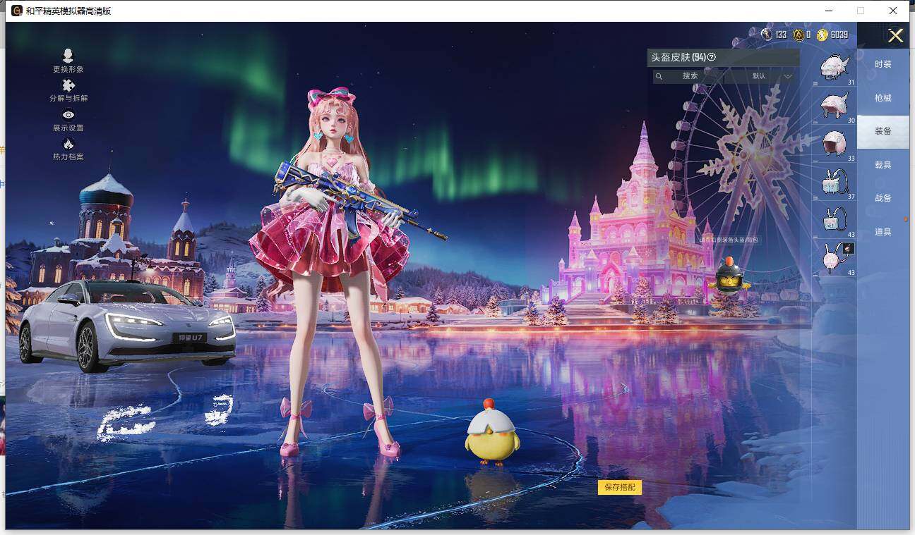 HPCMW463611和平精英账号详情图11