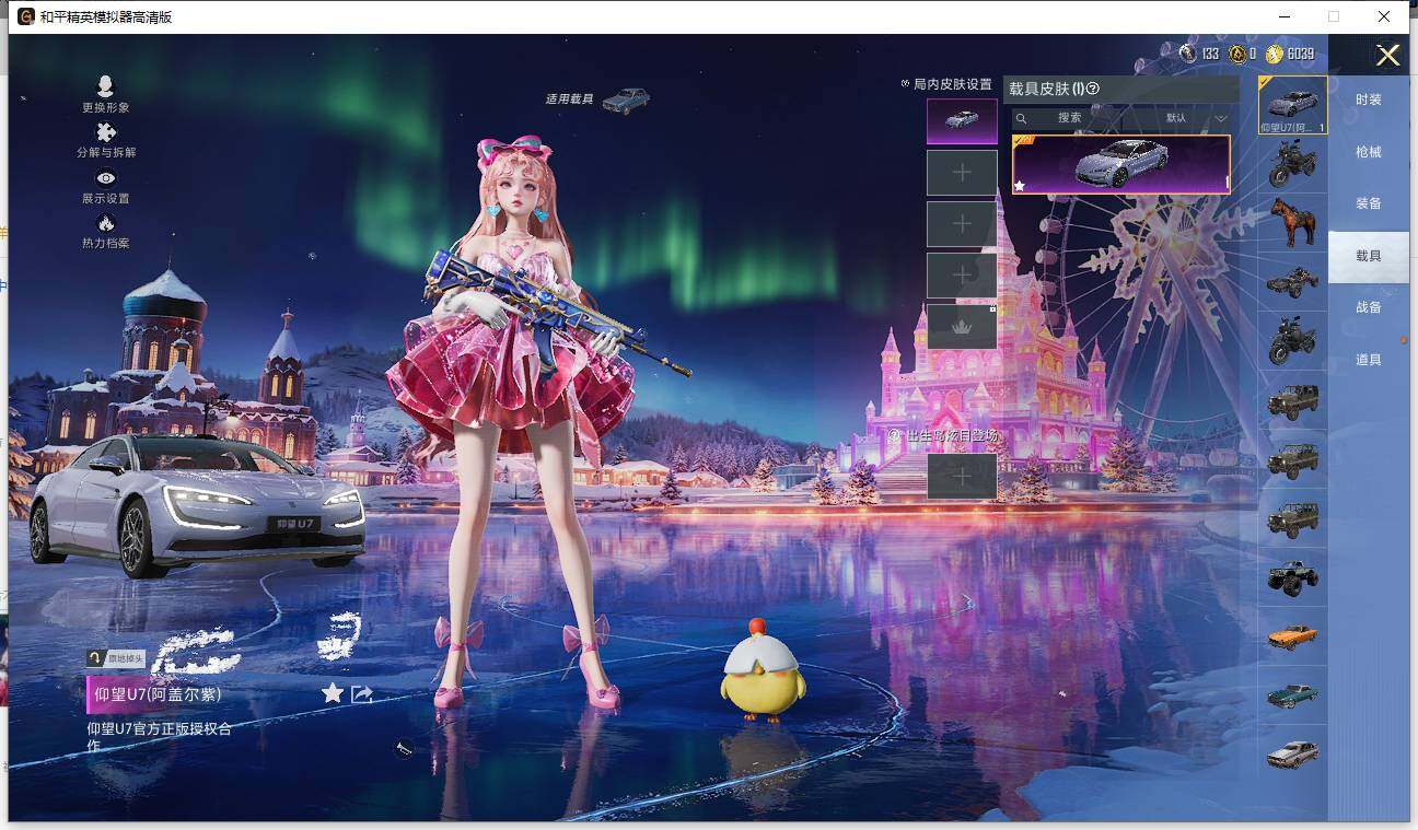 HPCMW463611和平精英账号详情图12