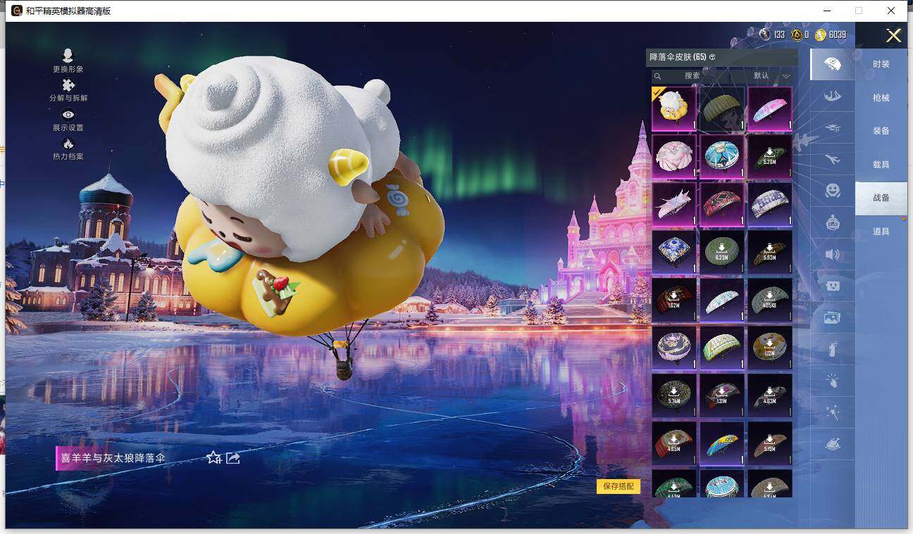 HPCMW463611和平精英账号详情图13