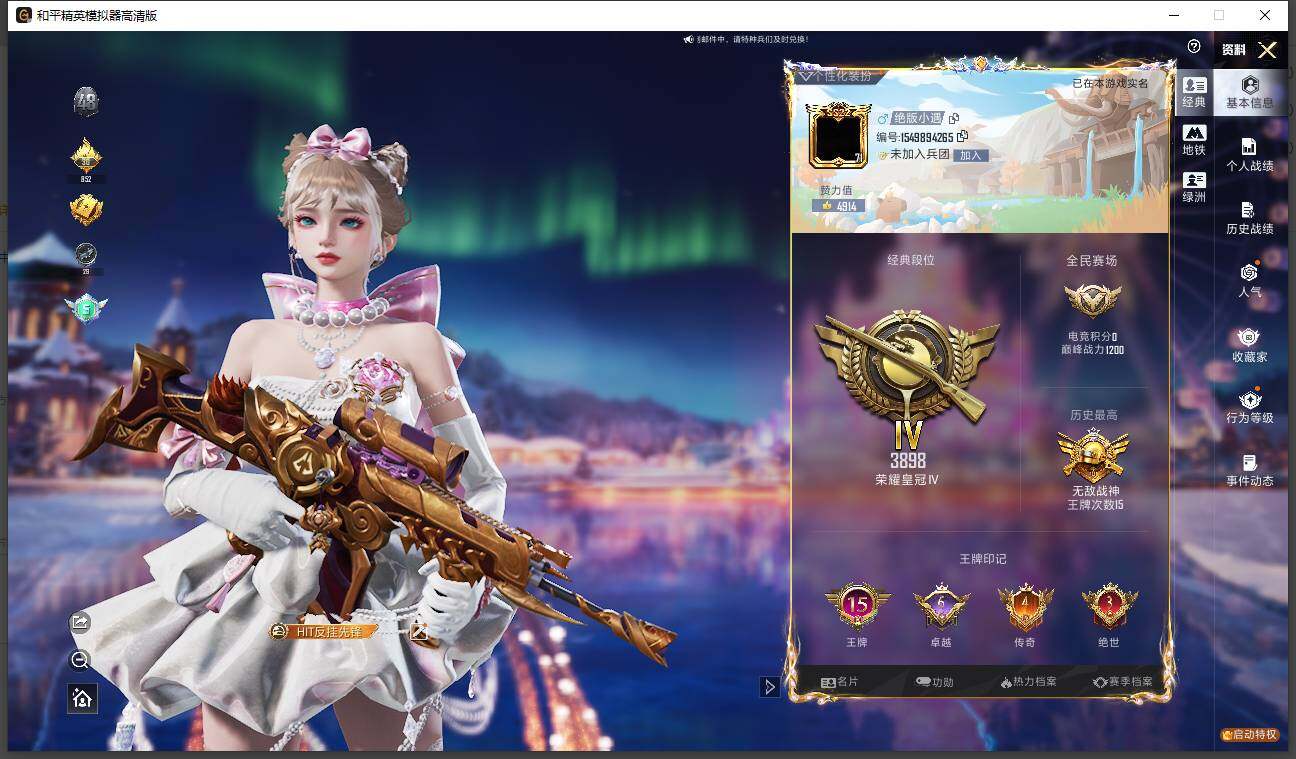 HPLX463296和平精英账号详情图6