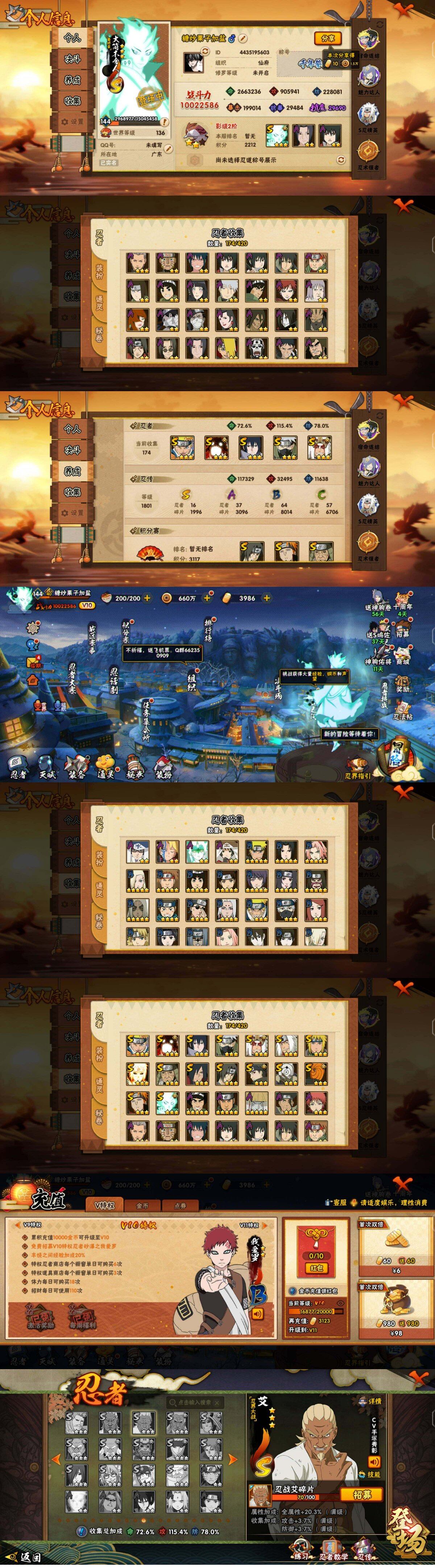 HYCMW48001火影忍者账号详情图3