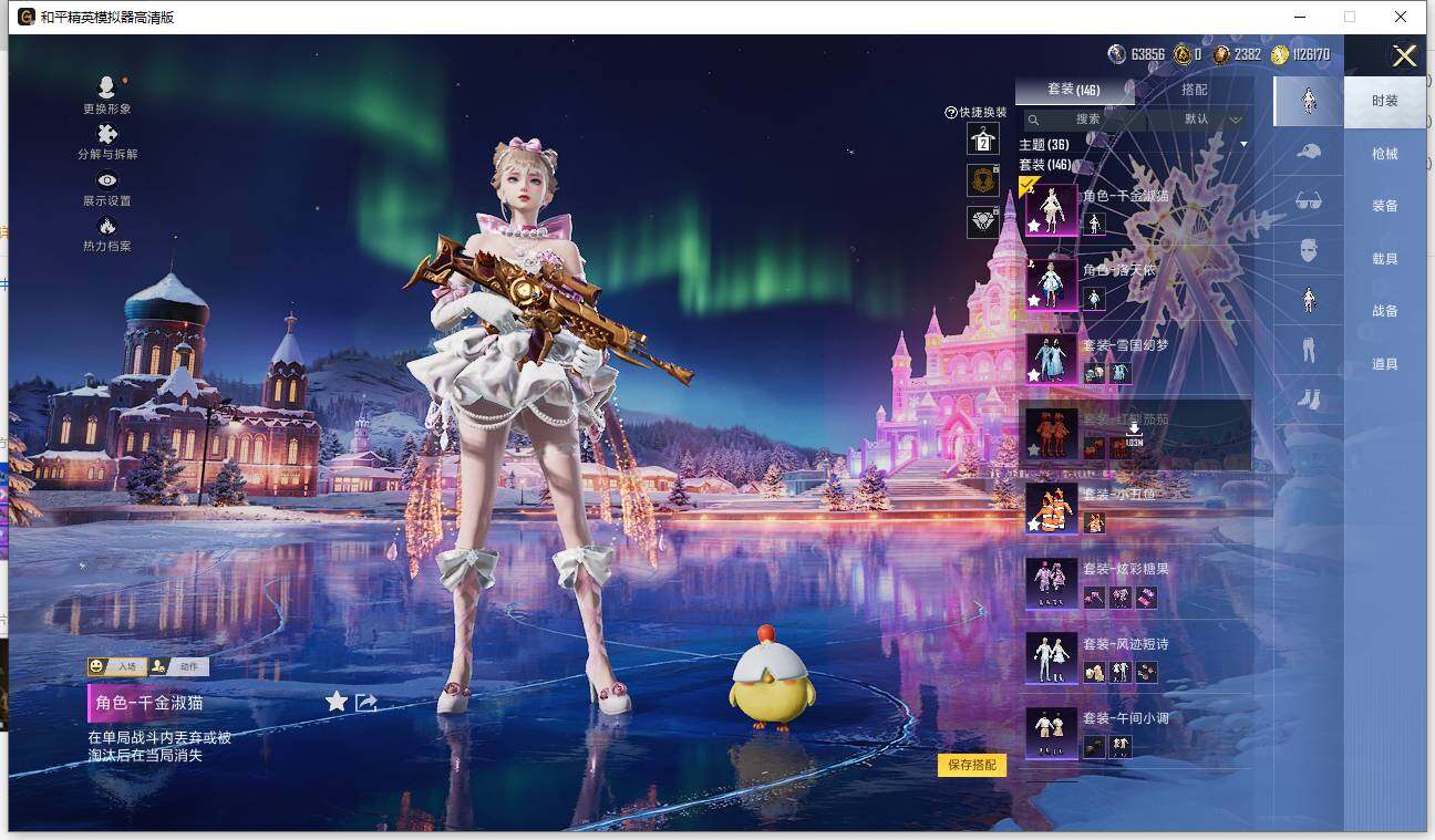 HPLX463296和平精英账号详情图8