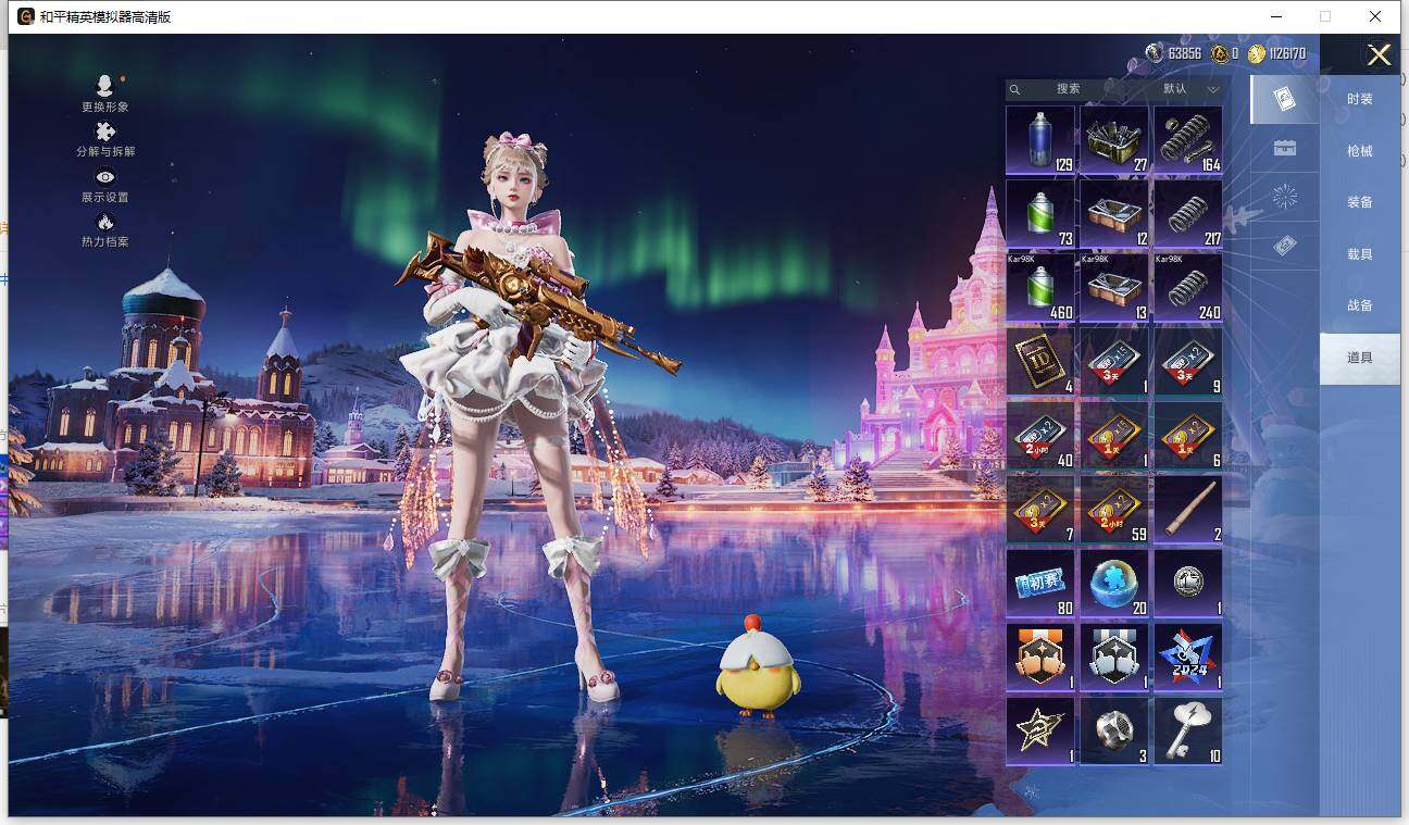 HPLX463296和平精英账号详情图9