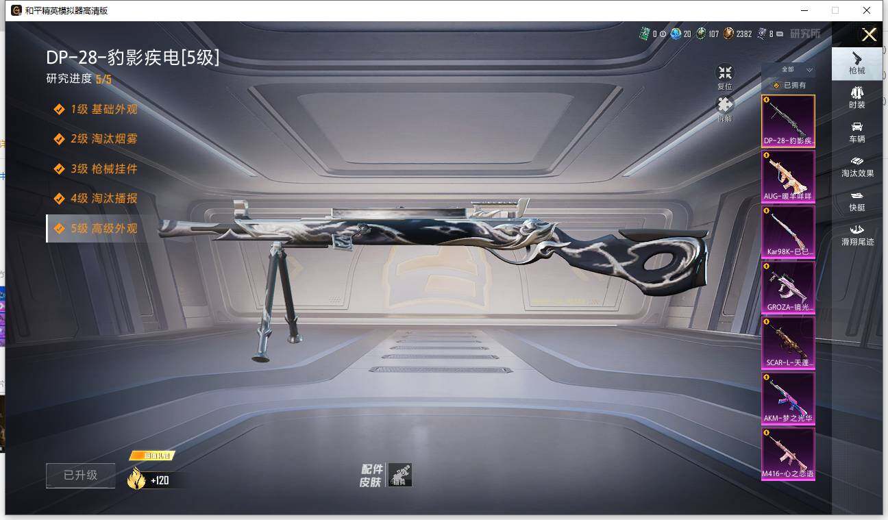 HPLX463296和平精英账号详情图10