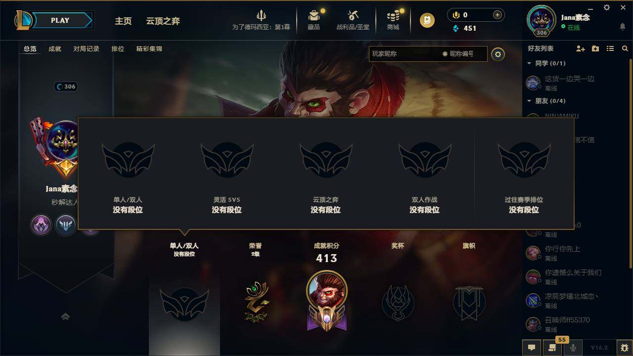 LOLEY48494英雄联盟账号详情图4