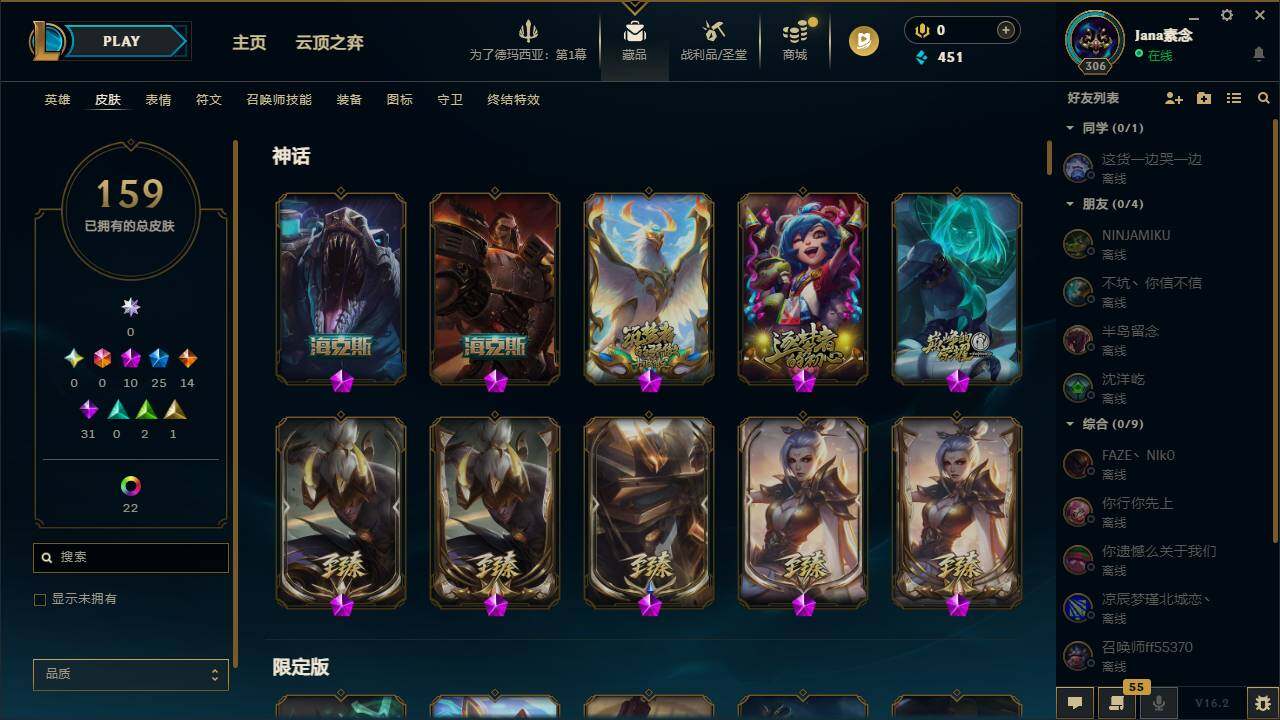 LOLEY48494英雄联盟账号详情图5