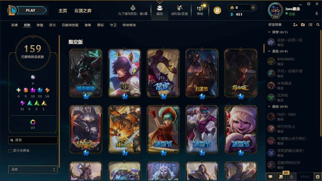 LOLEY48494英雄联盟账号详情图6