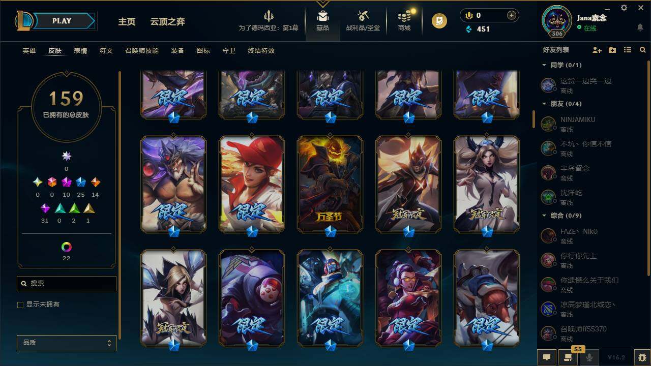 LOLEY48494英雄联盟账号详情图7