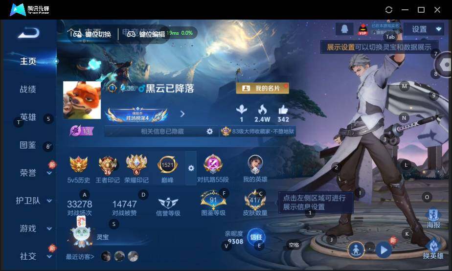 WZCMW4114769王者荣耀账号详情图9