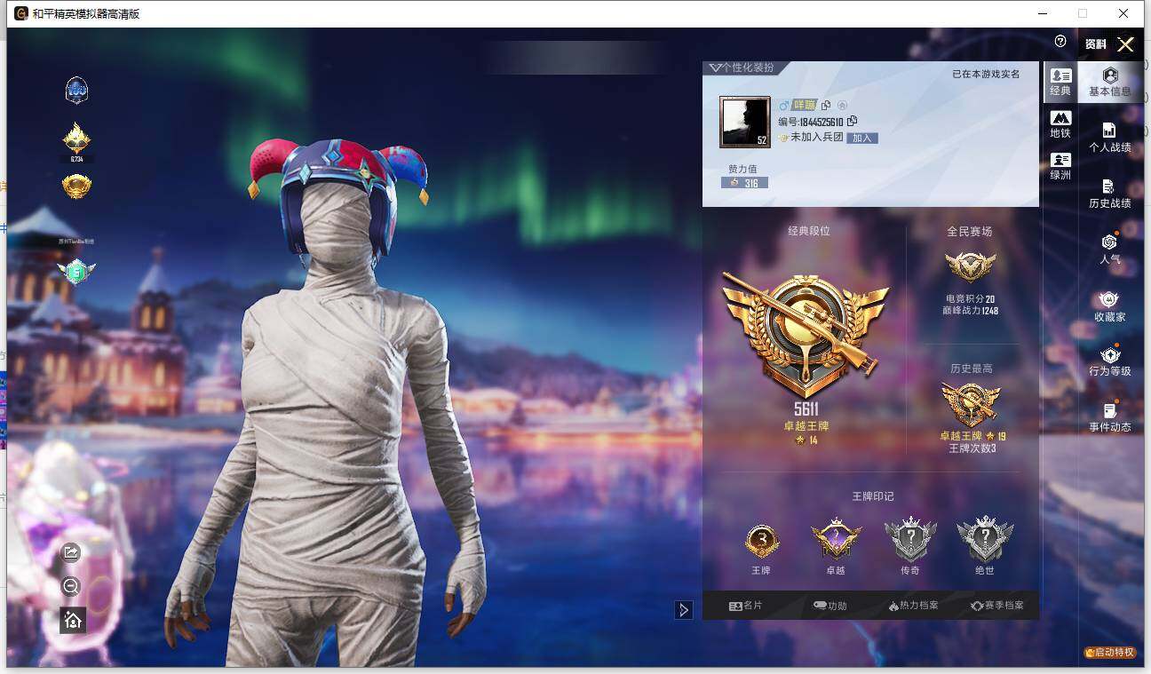 HPLX463297和平精英账号详情图4