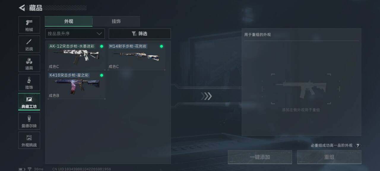 SJZQM423281三角洲行动账号详情图13