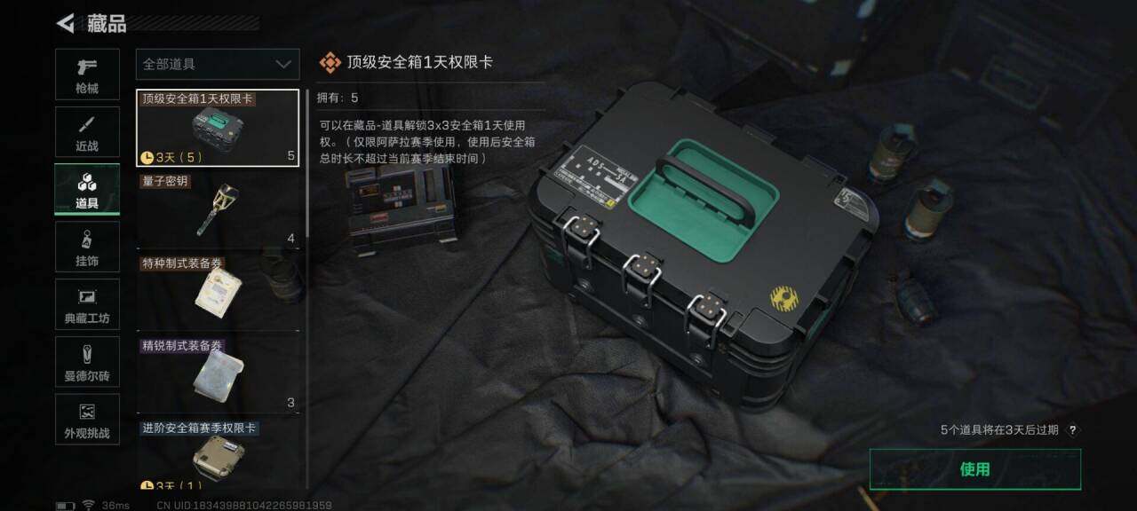 SJZQM423281三角洲行动账号详情图14