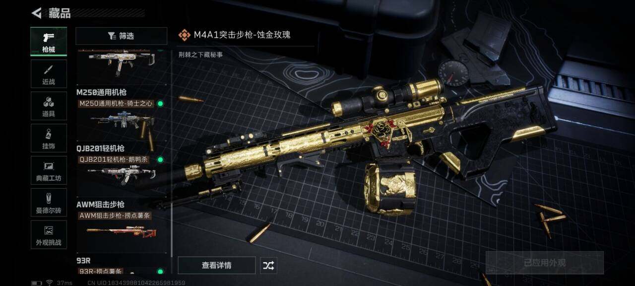 SJZQM423281三角洲行动账号详情图15